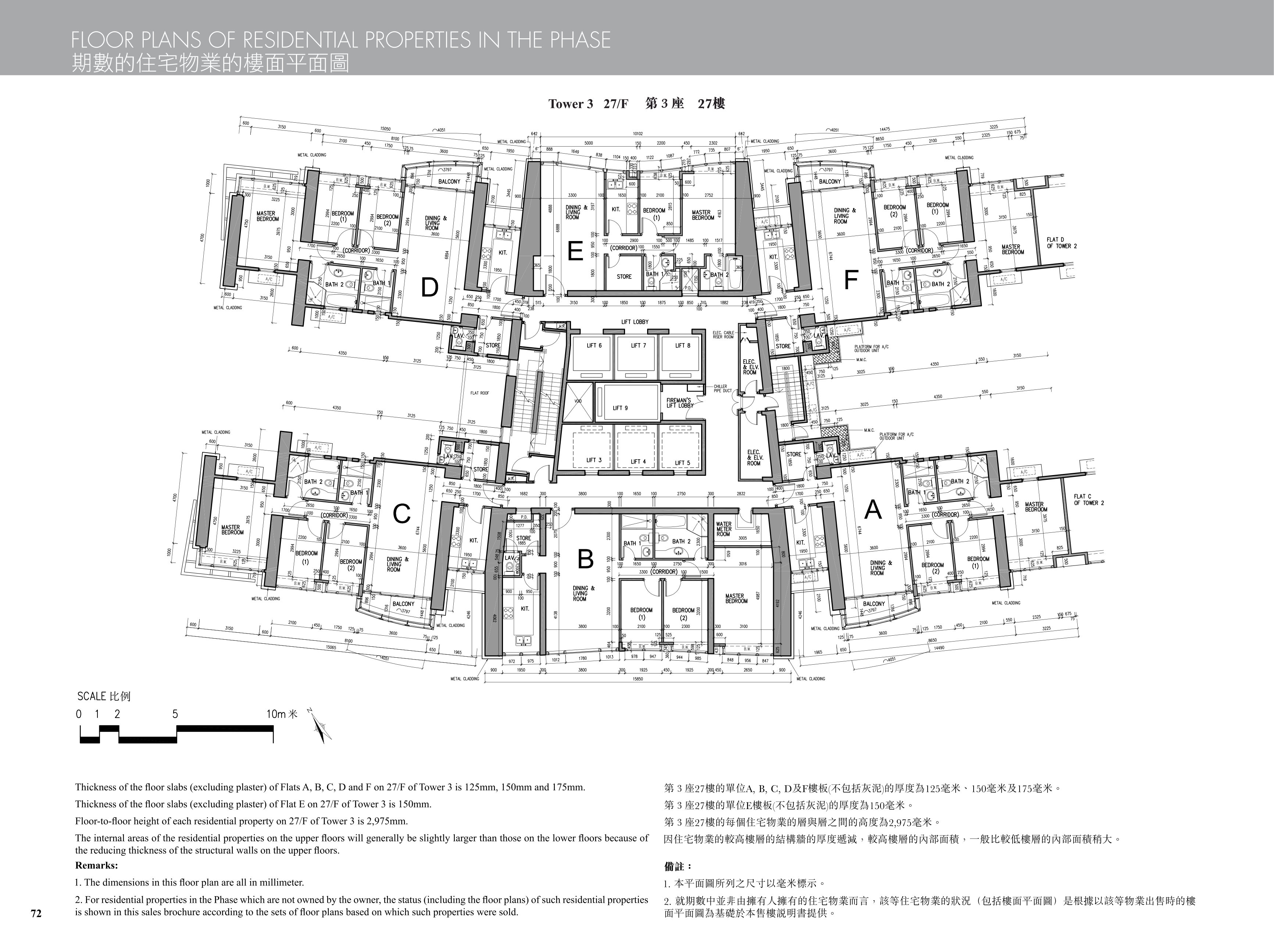 九龍站發展項目 樓面平面圖