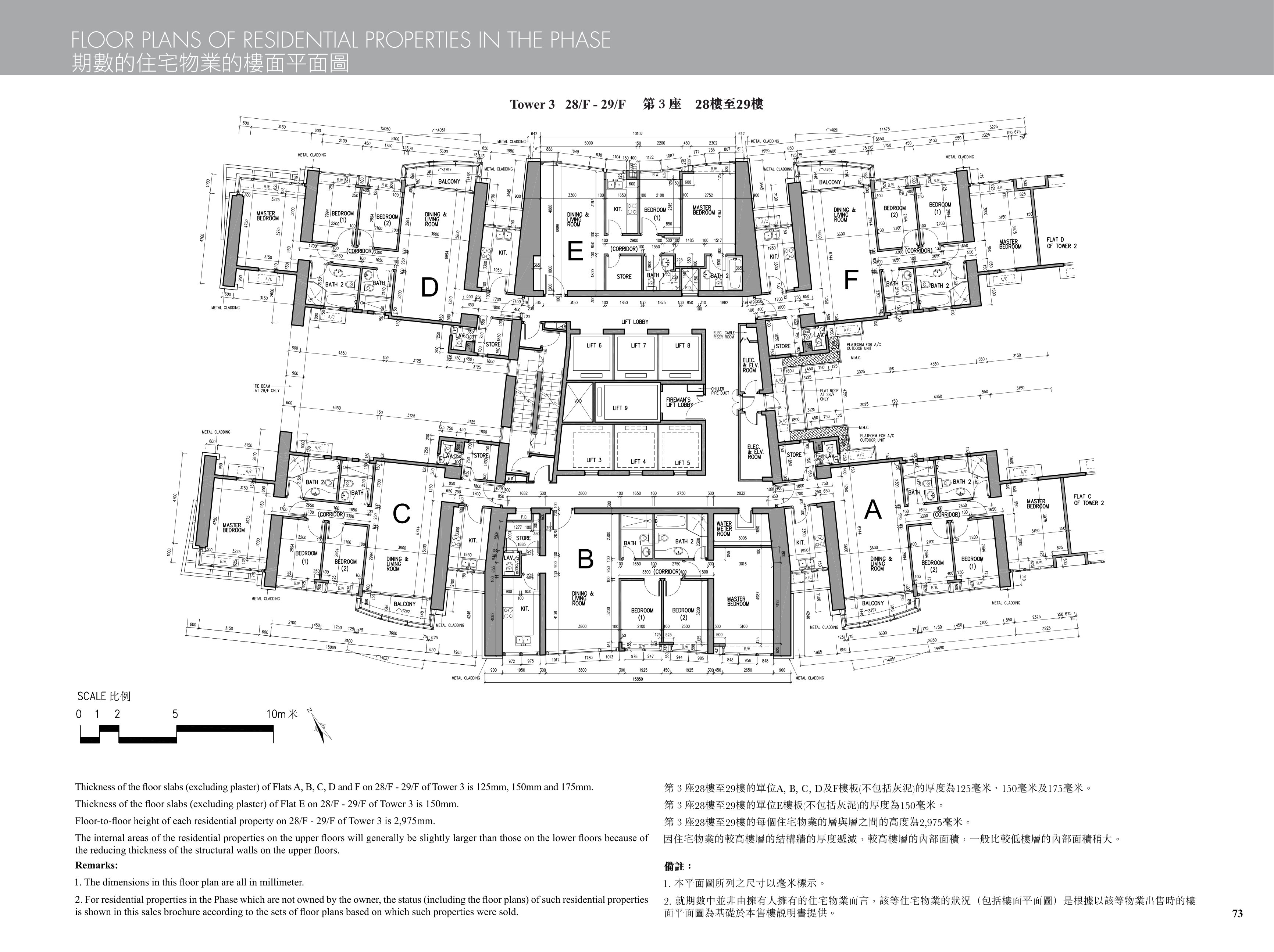 九龍站發展項目 樓面平面圖