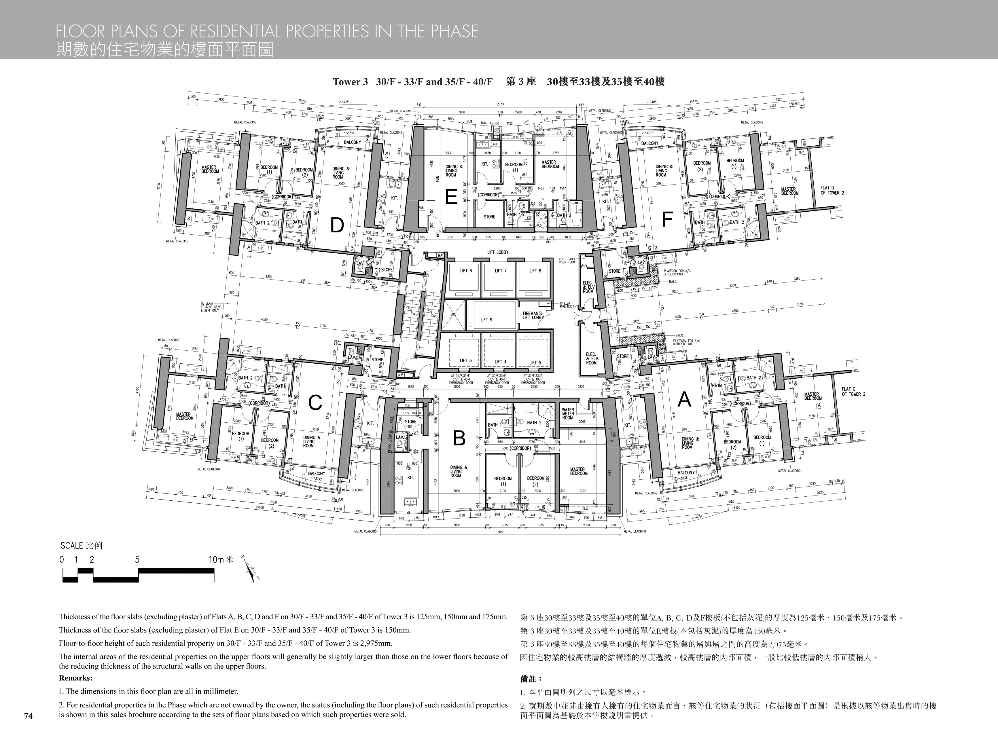 九龍站發展項目 樓面平面圖