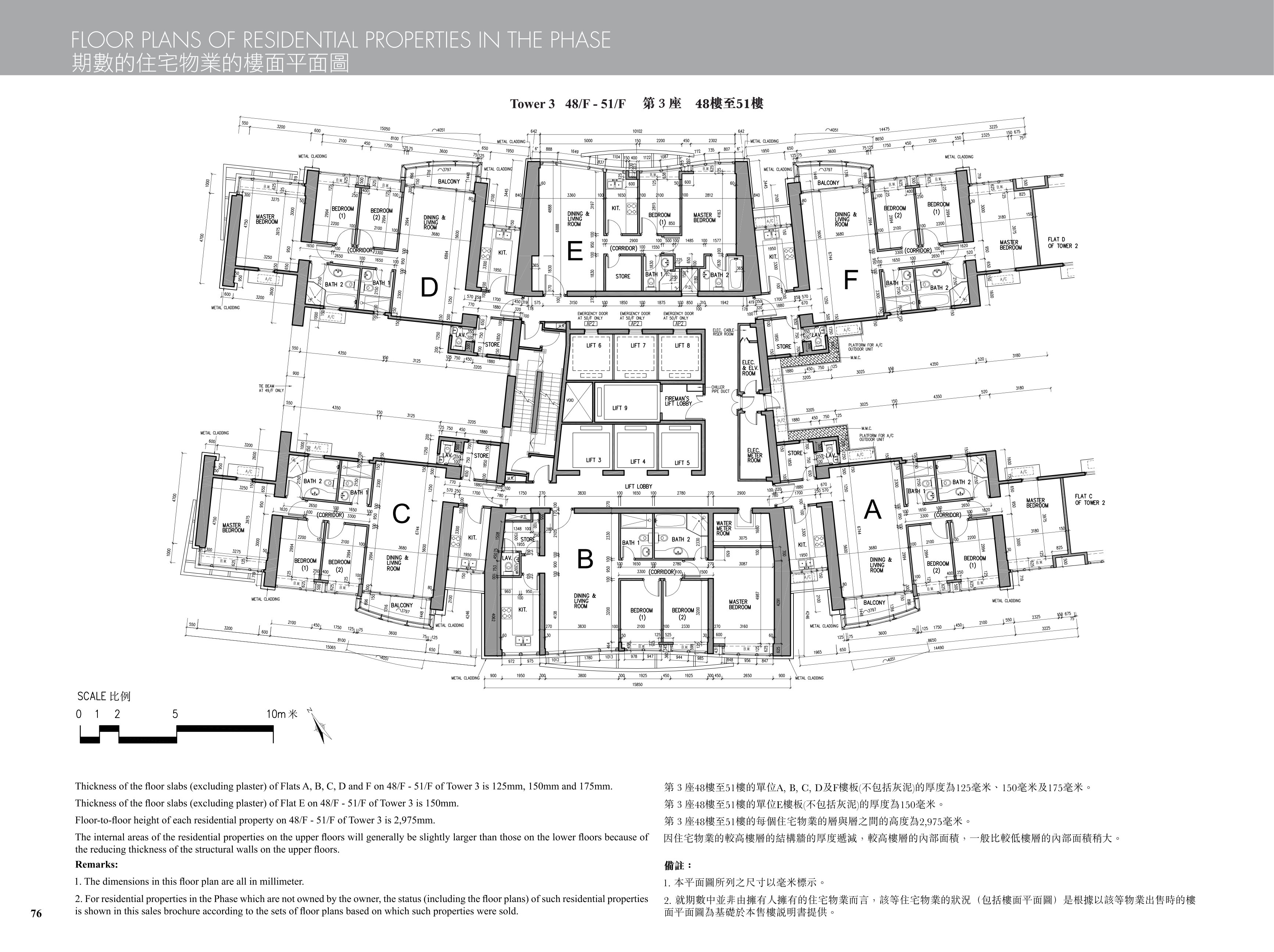 九龍站發展項目 樓面平面圖
