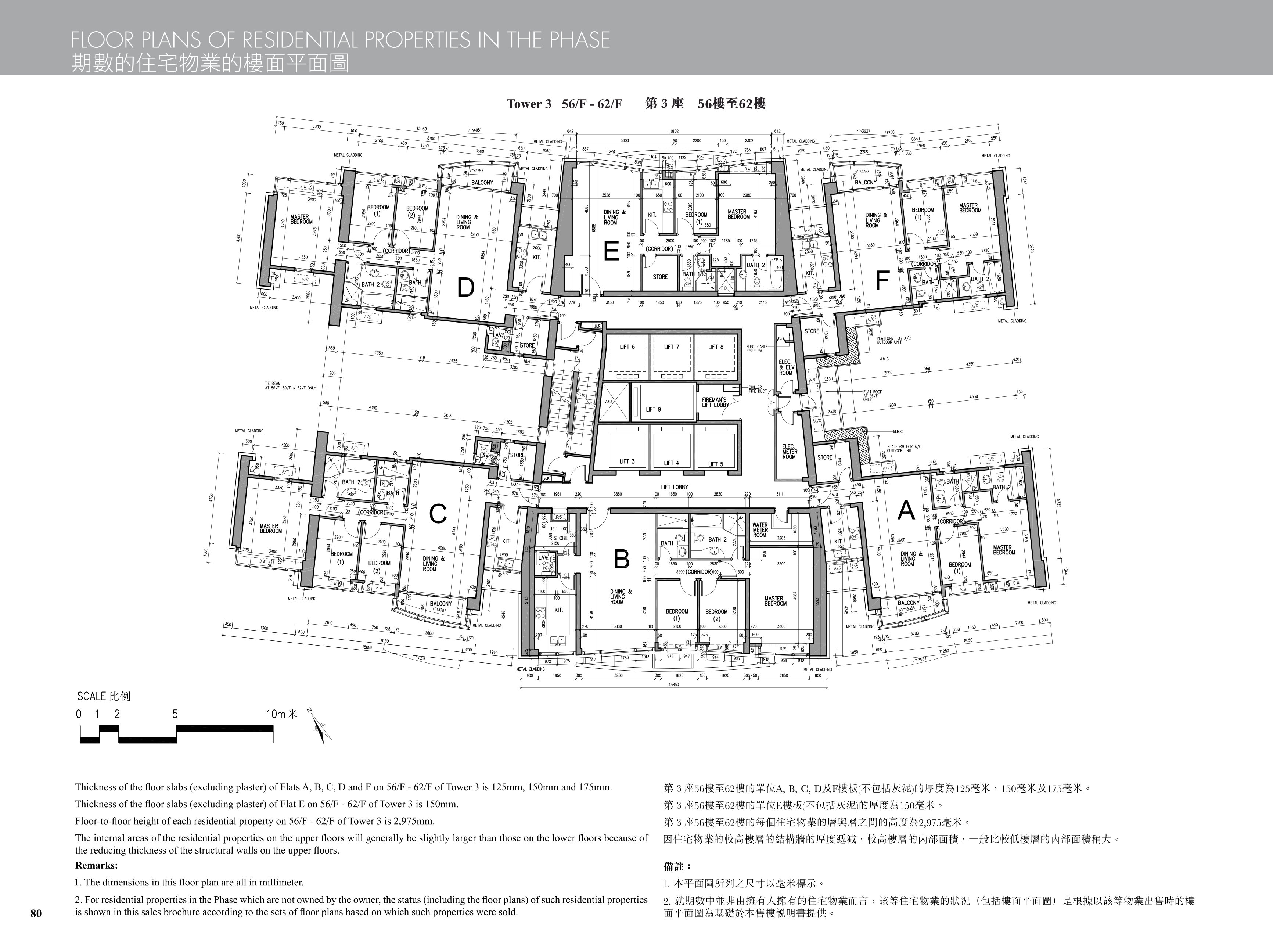 九龍站發展項目 樓面平面圖