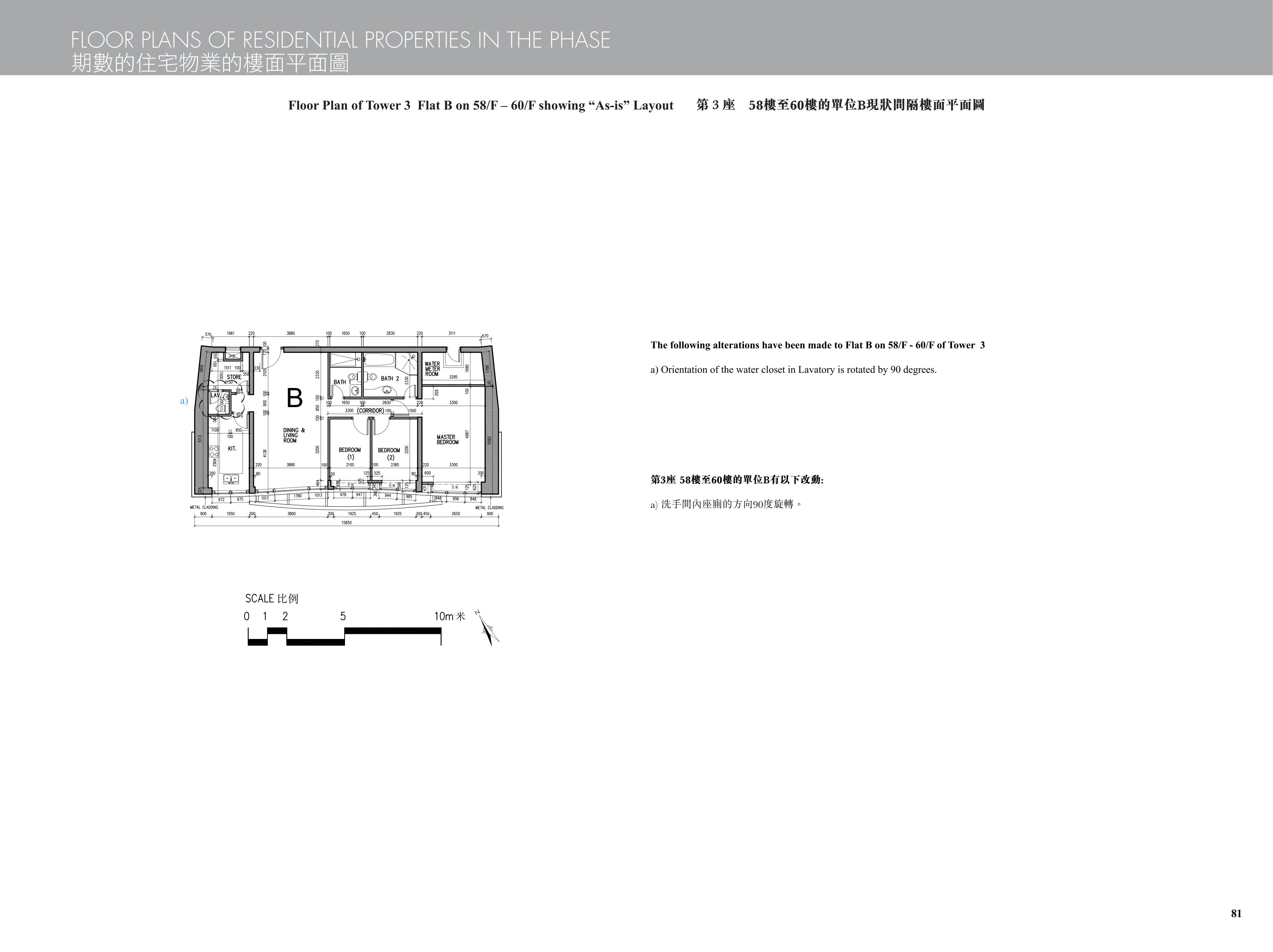 九龍站發展項目 樓面平面圖