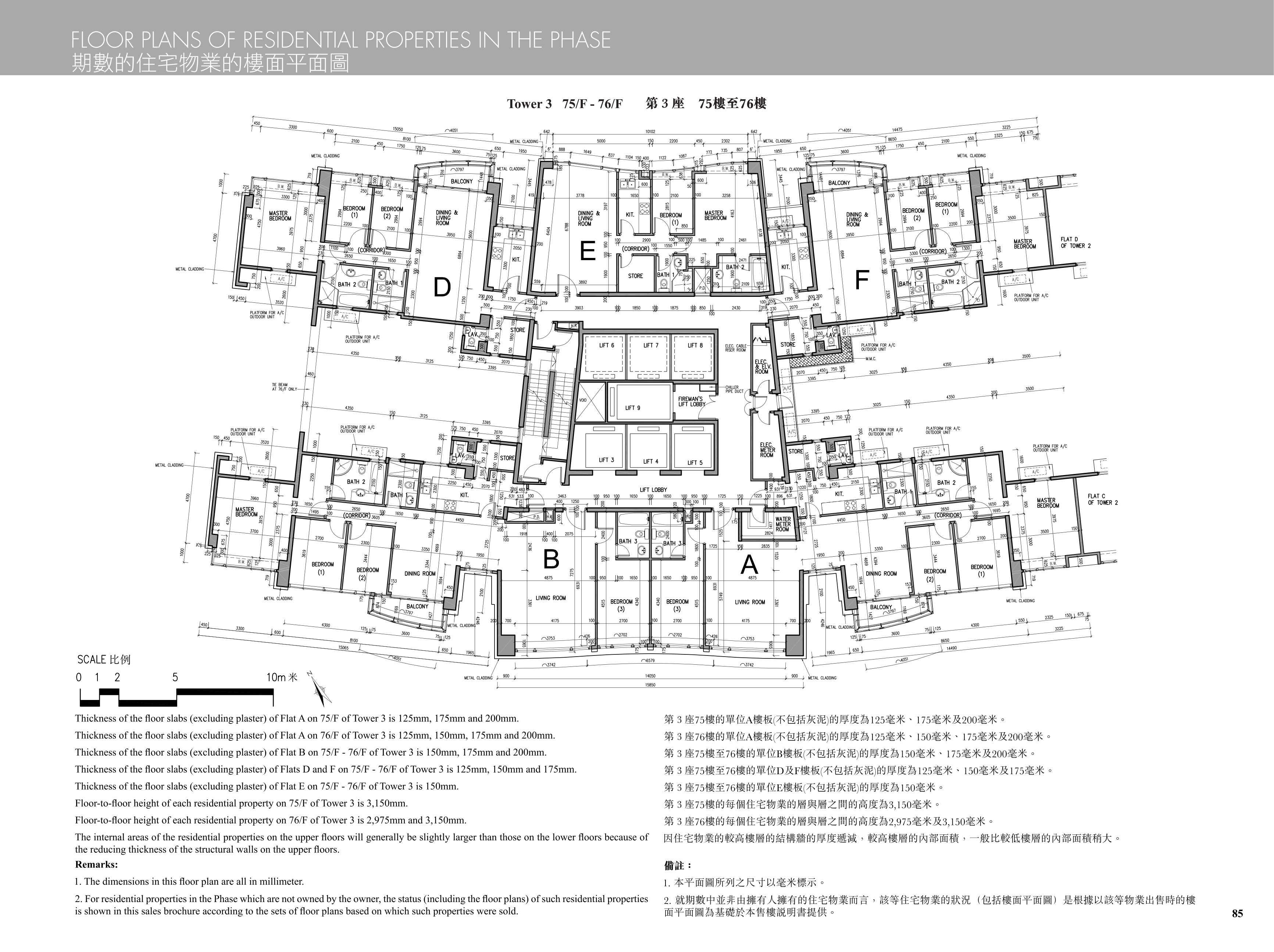 九龍站發展項目 樓面平面圖