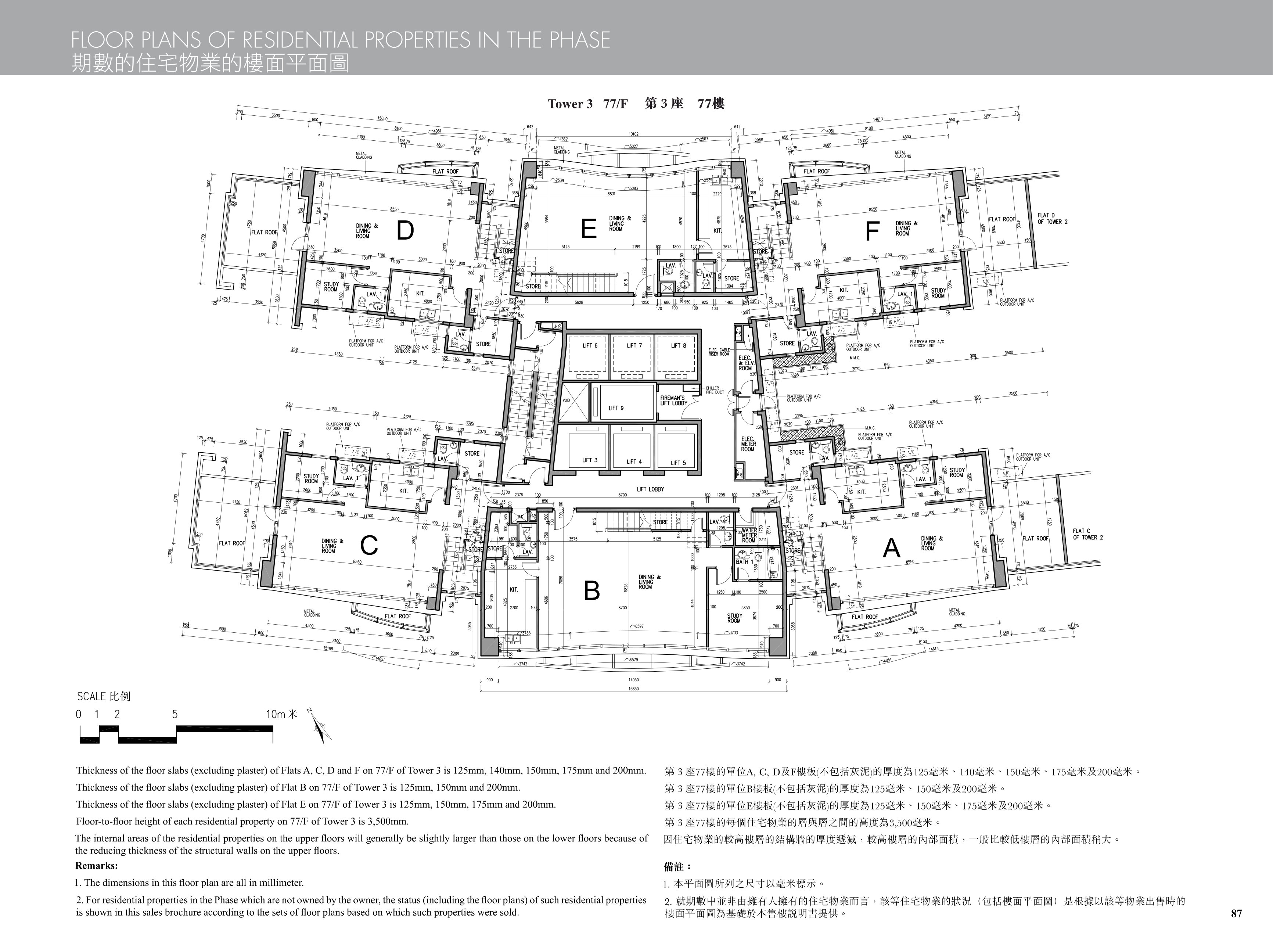 九龍站發展項目 樓面平面圖