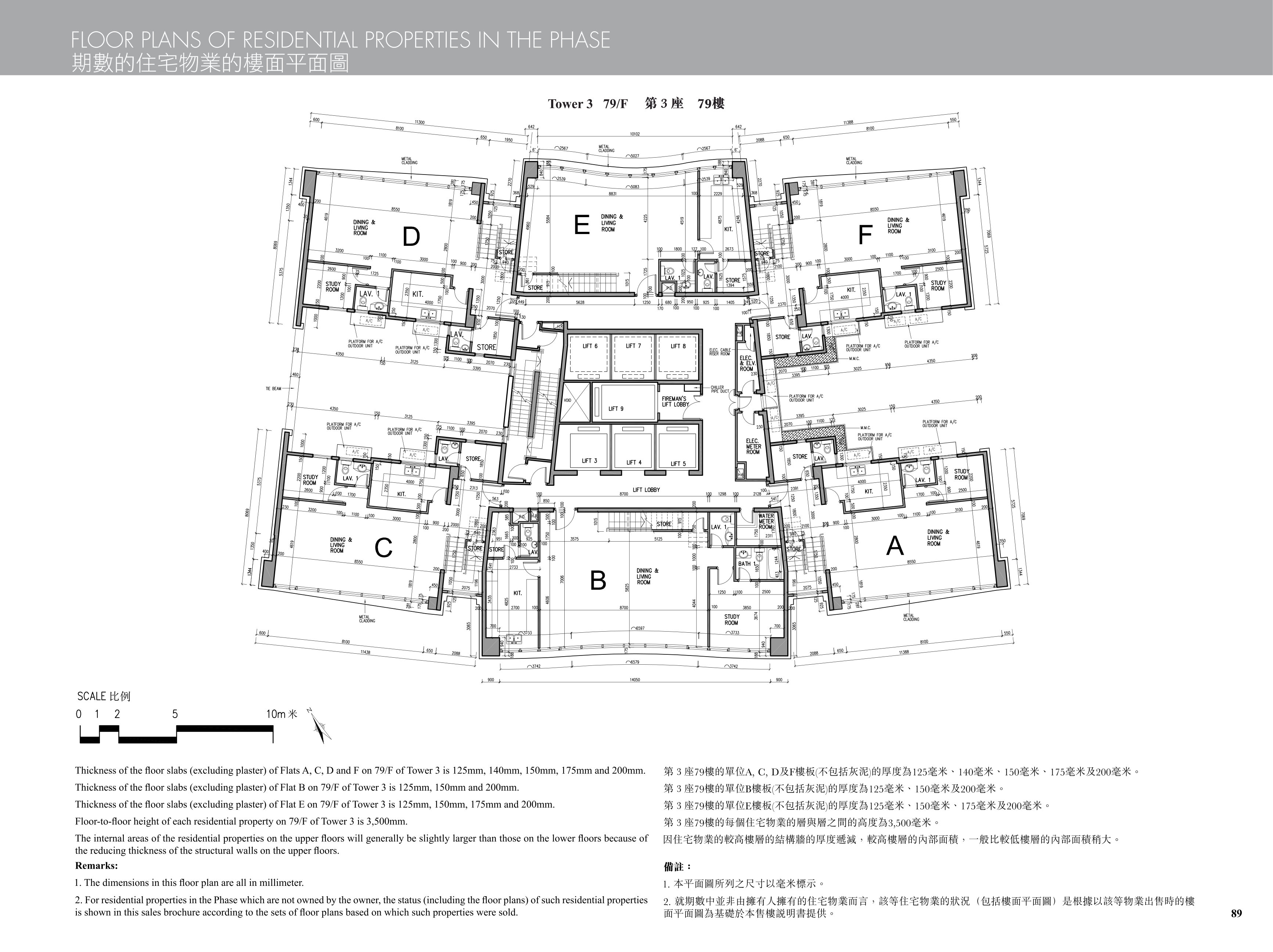 九龍站發展項目 樓面平面圖