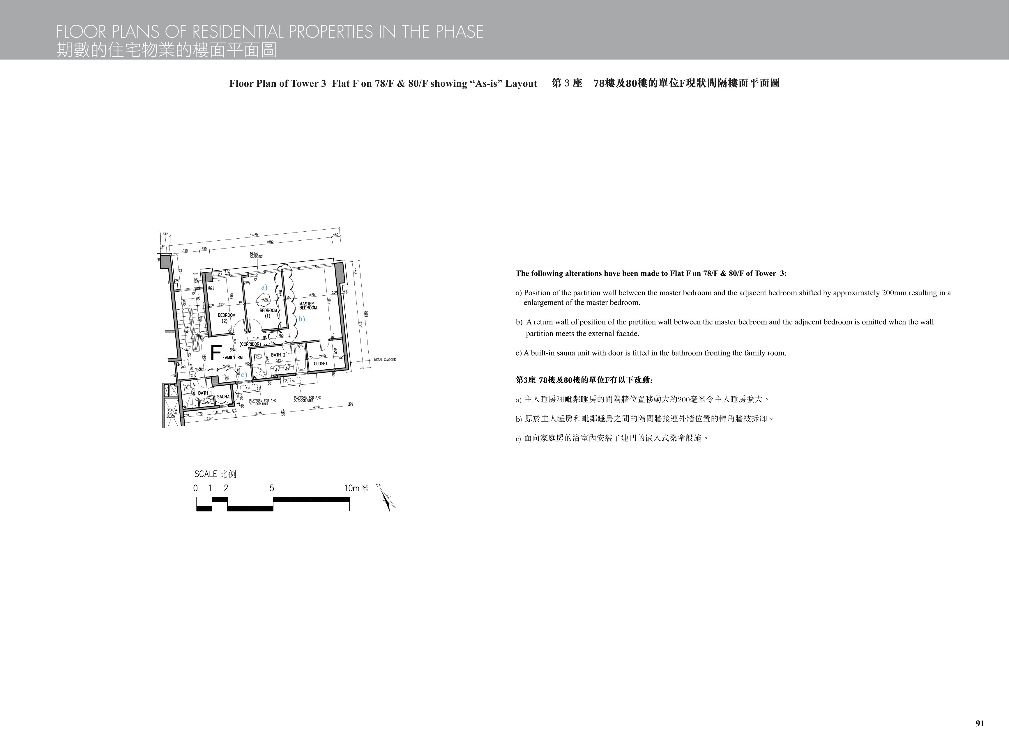 九龍站發展項目 樓面平面圖