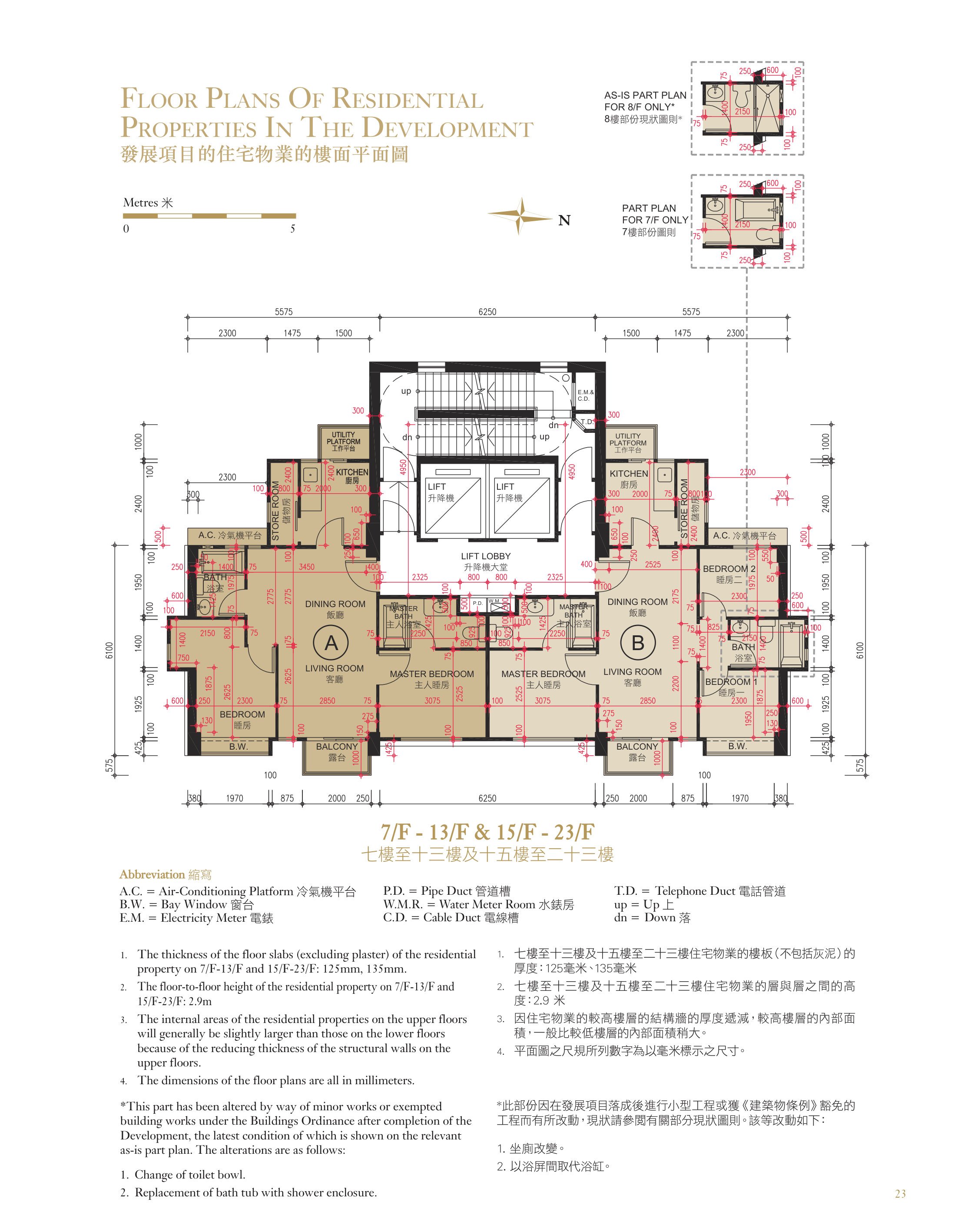 匯賢閣 平台