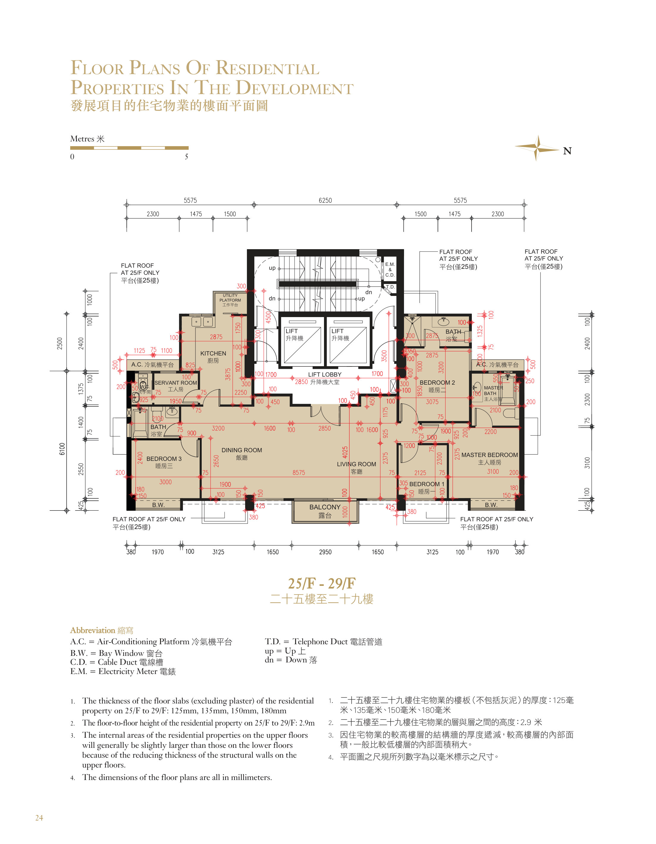 匯賢閣 25/F