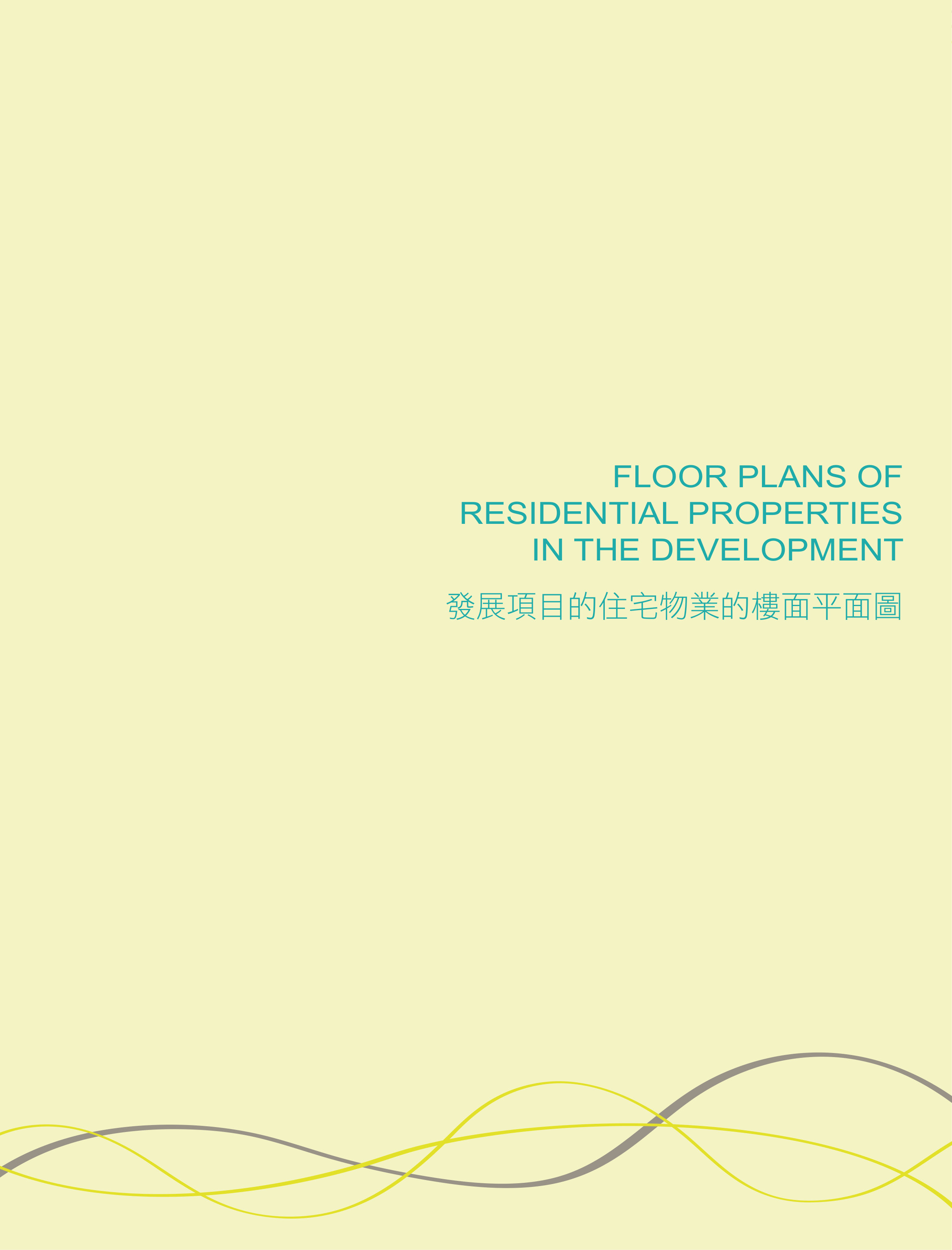 利．港灣 18 樓面平面圖