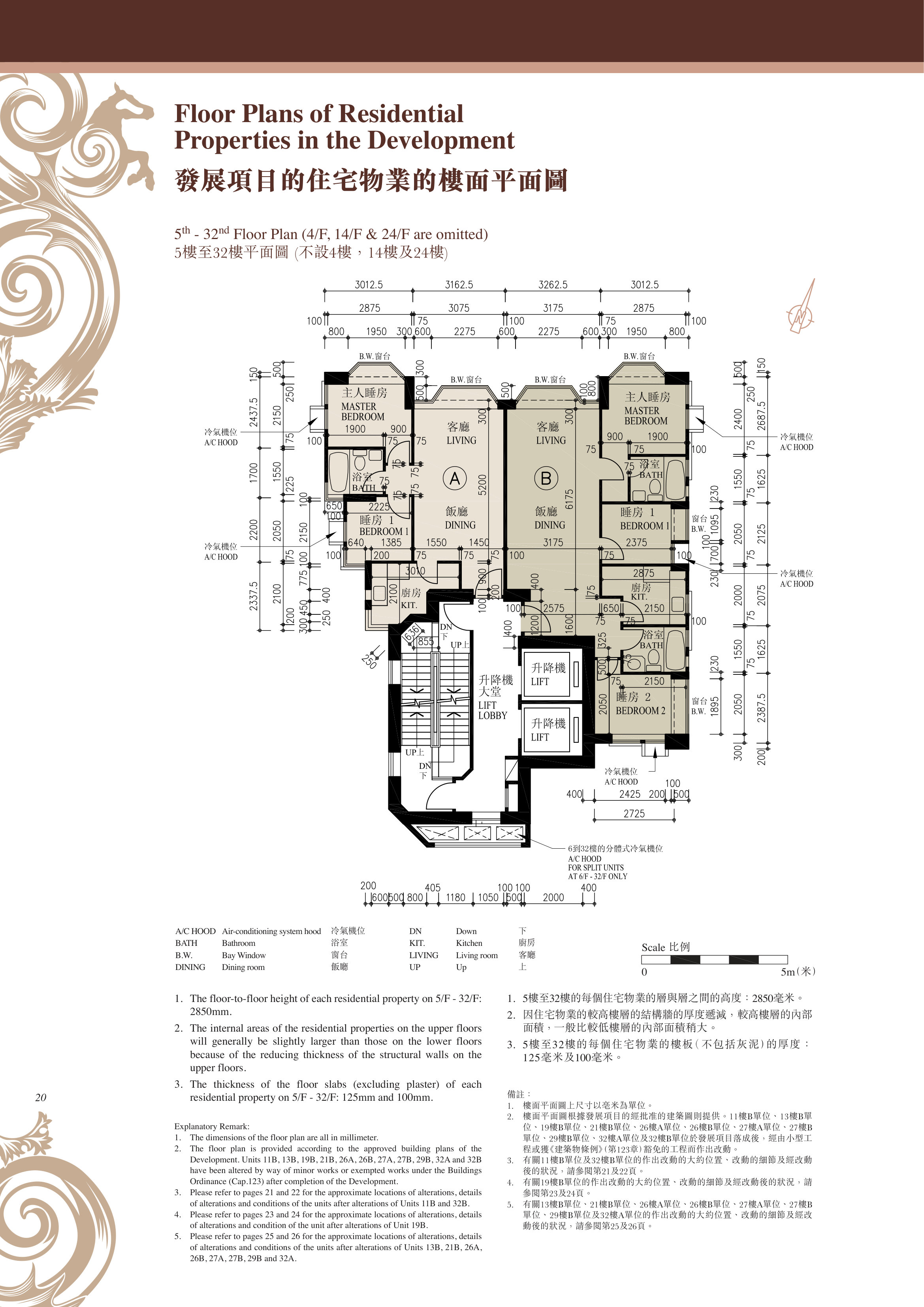 永光苑 5/F-32/F