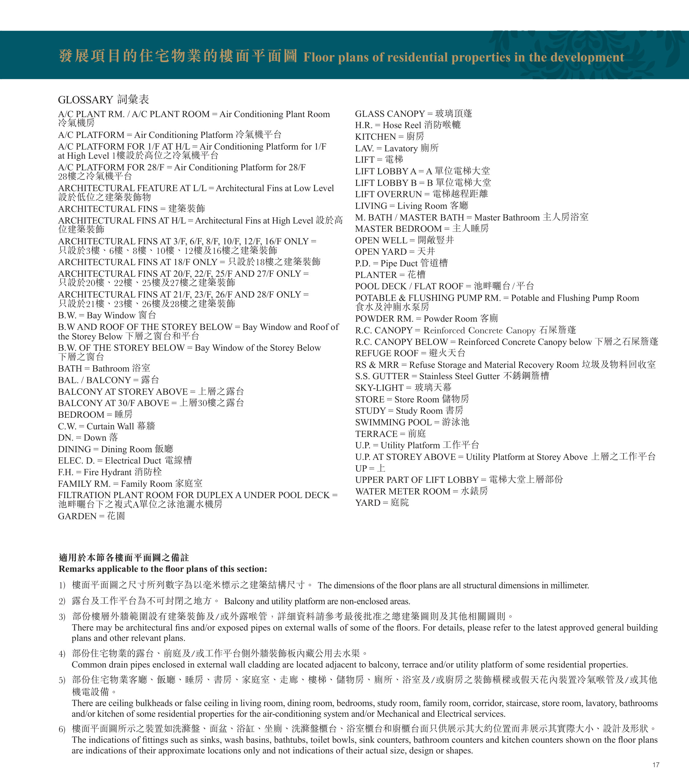君珀 平台