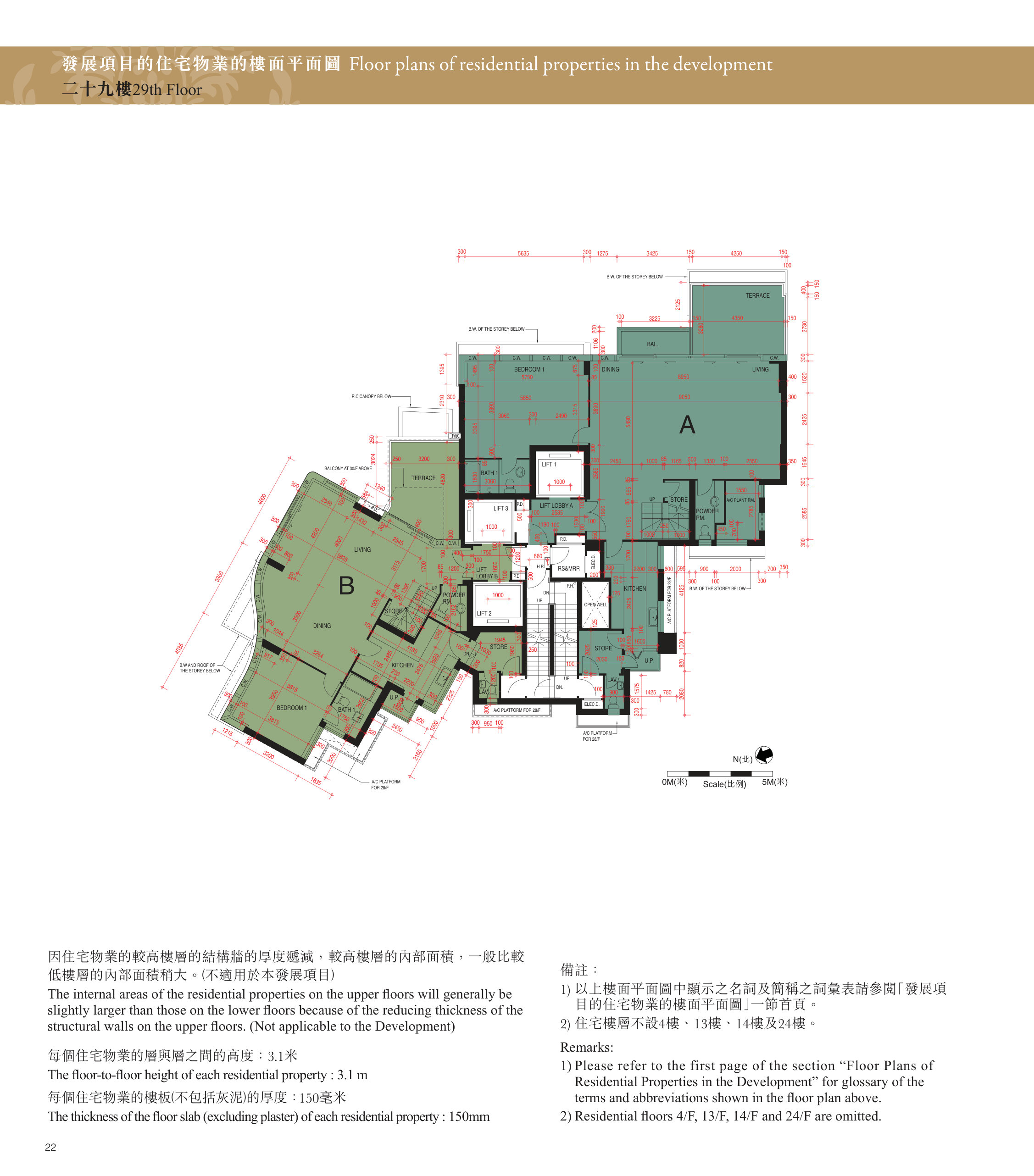 君珀 28/F