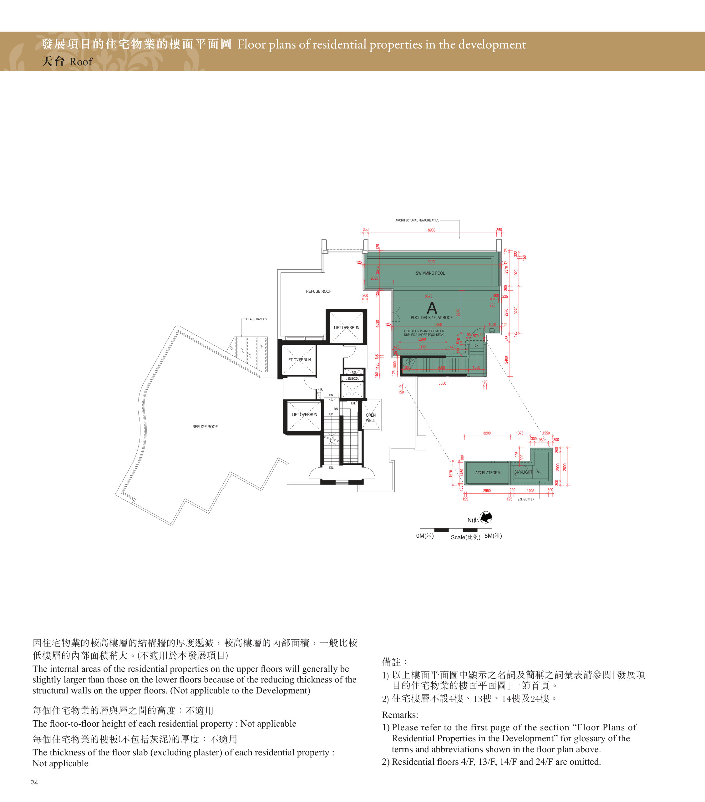 君珀 ROOF