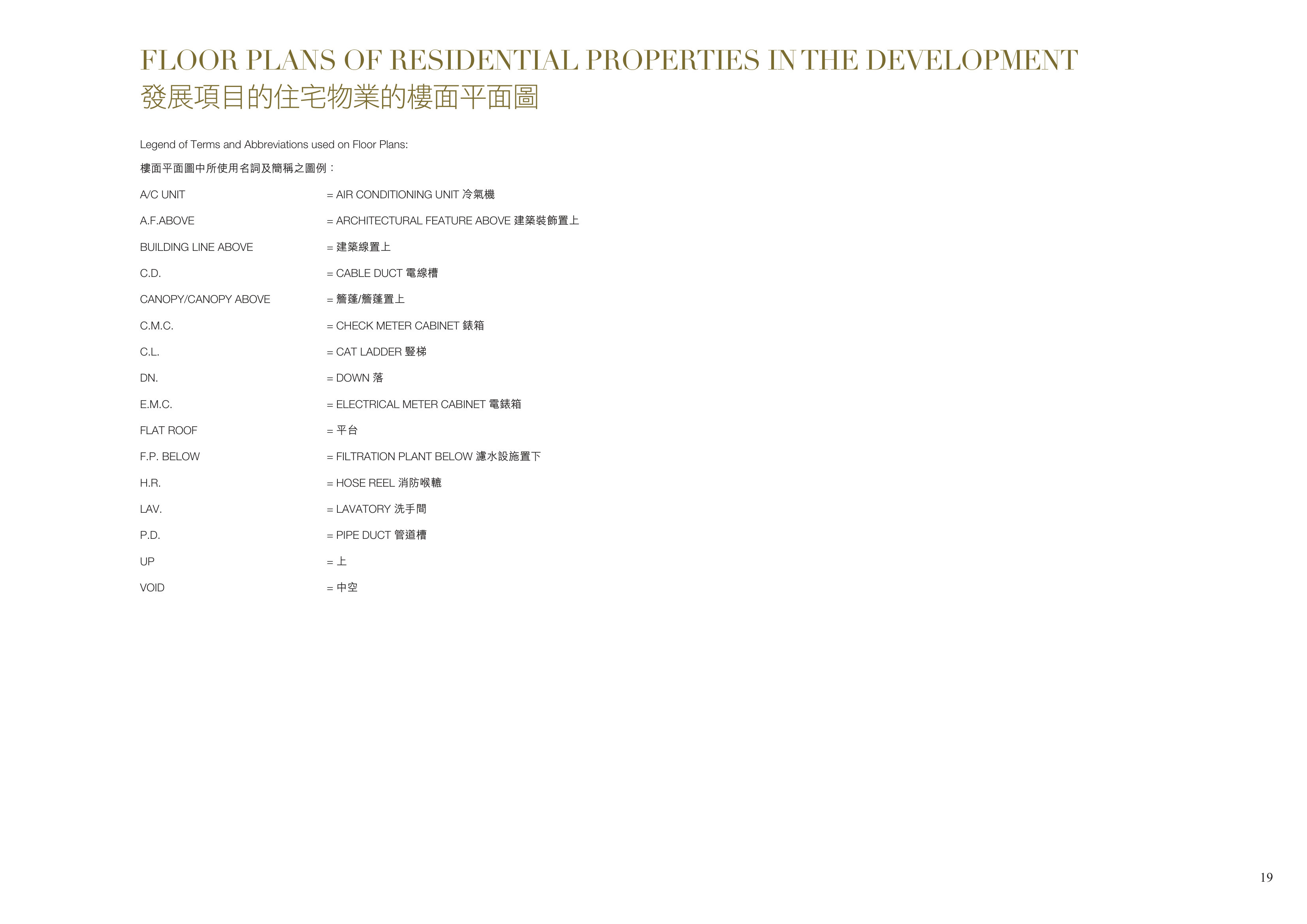 NO.1 HORIZON DRIVE, NOS. 44, 46, 48 AND 50 CHUNG HOM KOK ROAD ROOF
