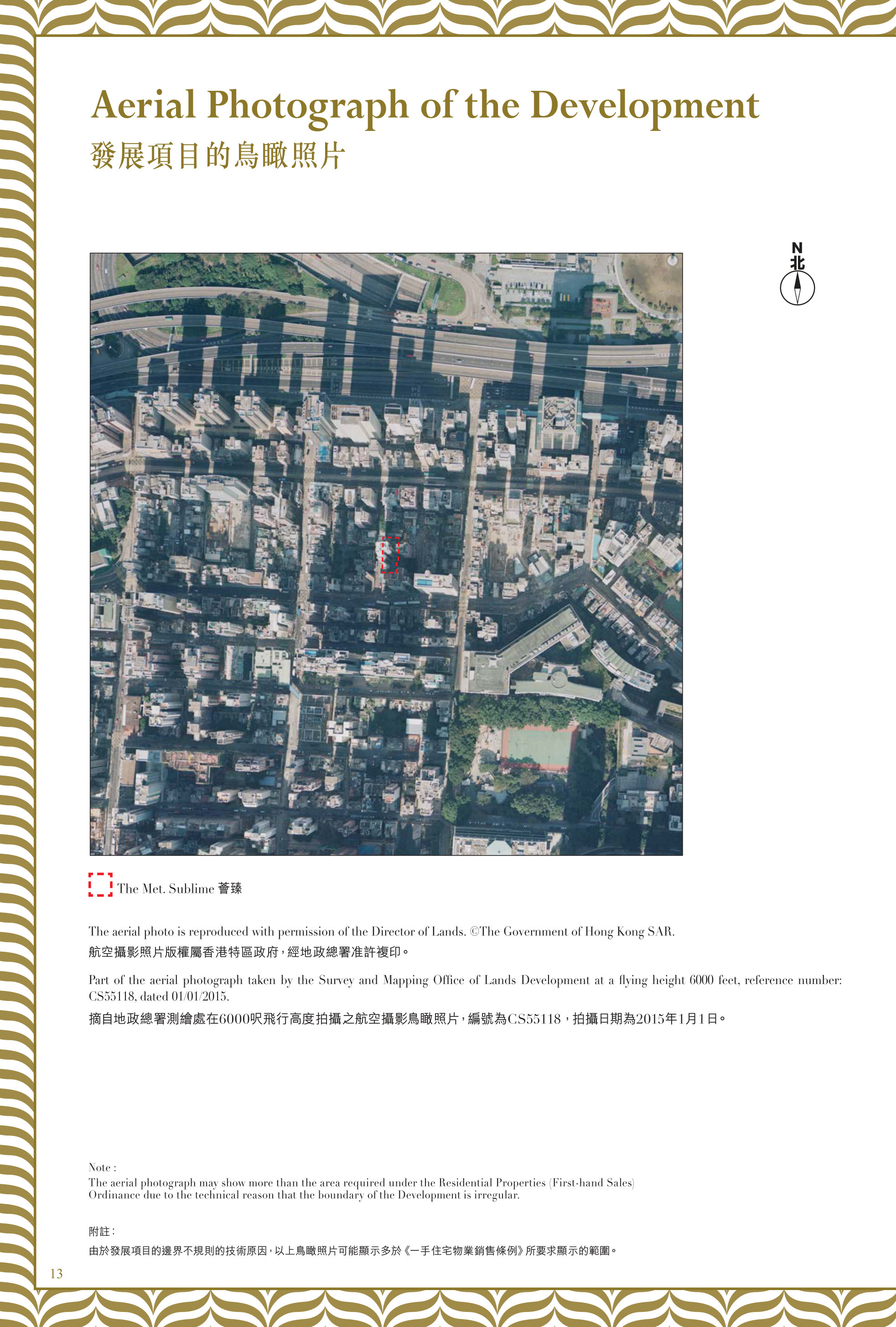 薈臻 樓面平面圖