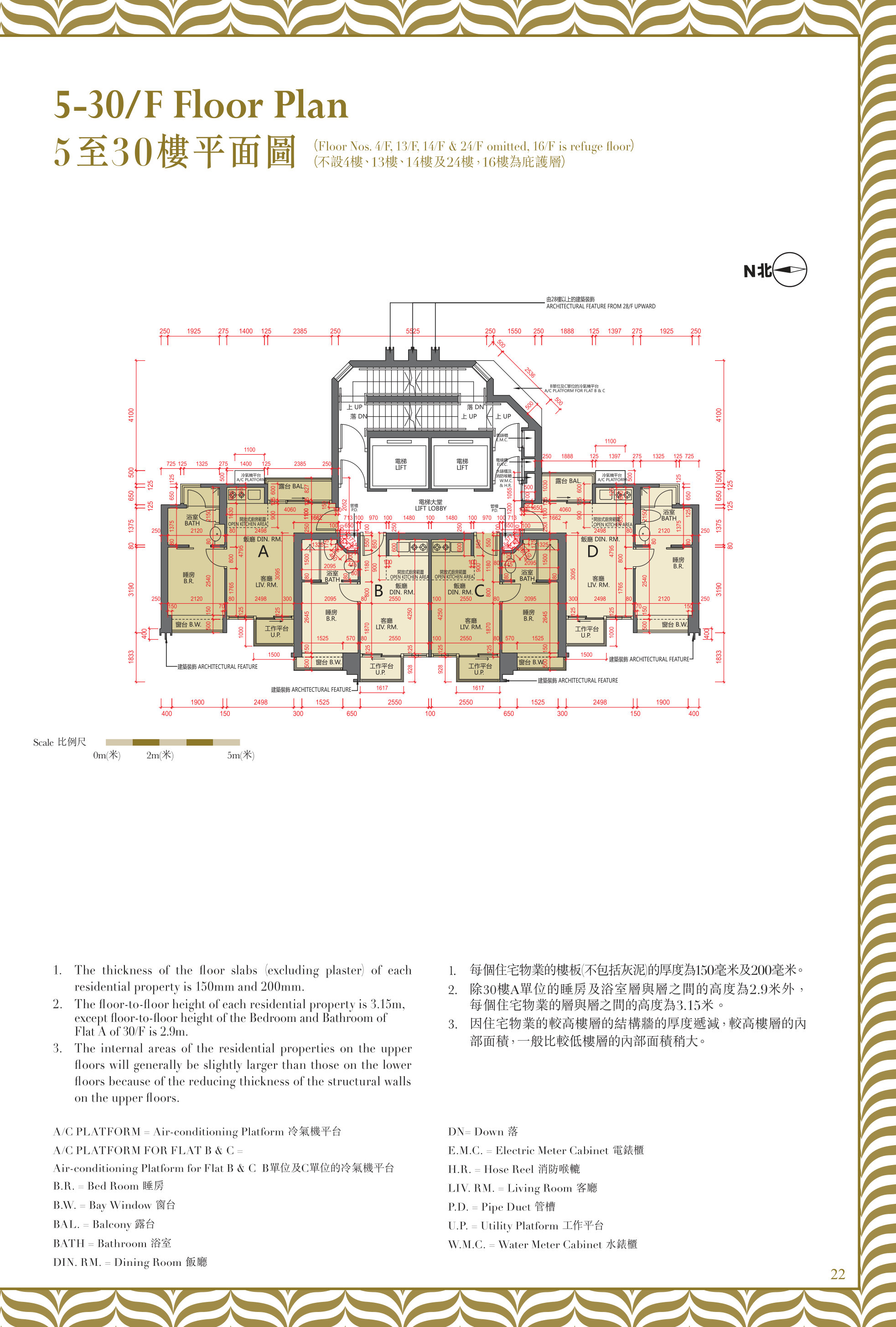 薈臻 樓面平面圖