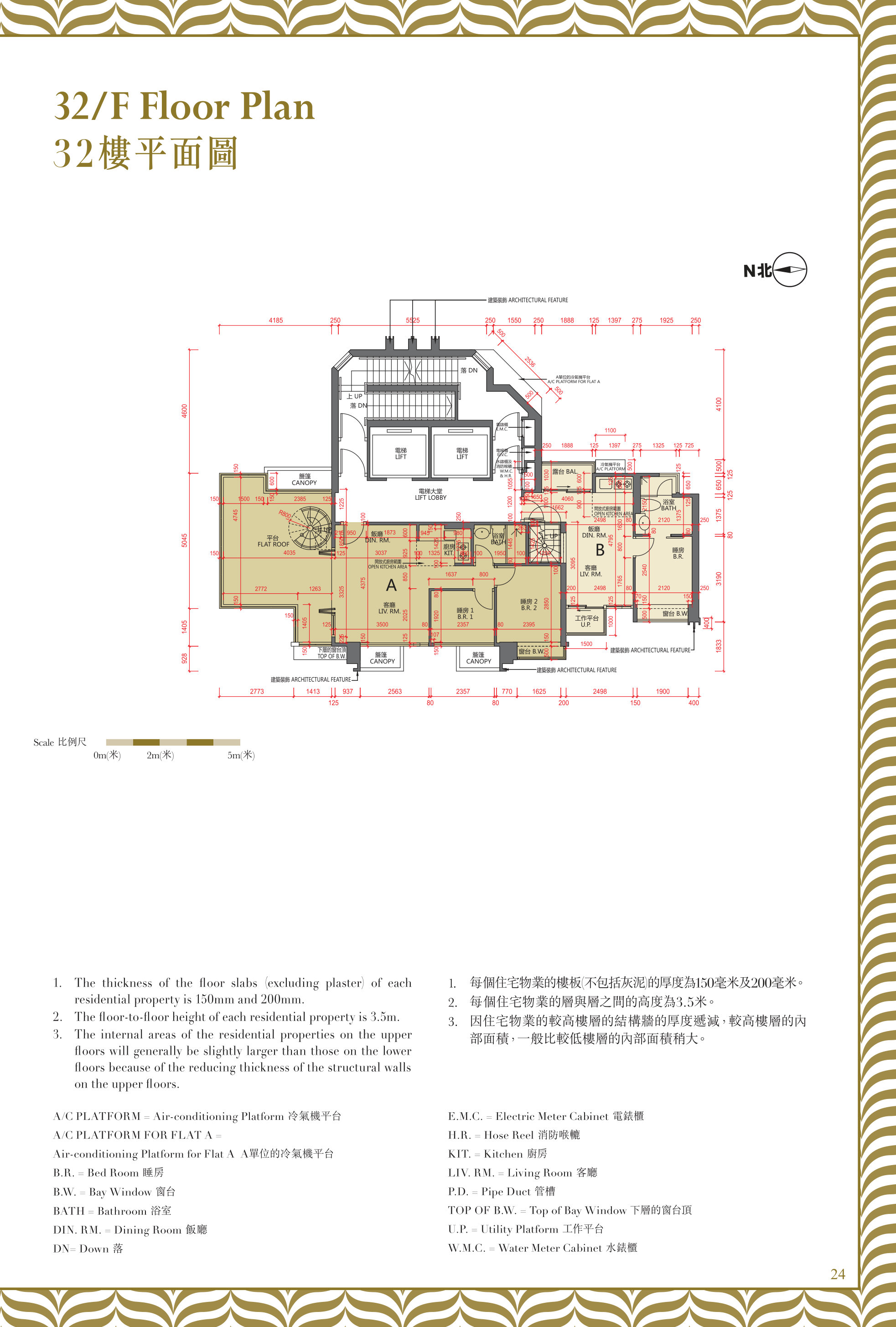 薈臻 樓面平面圖