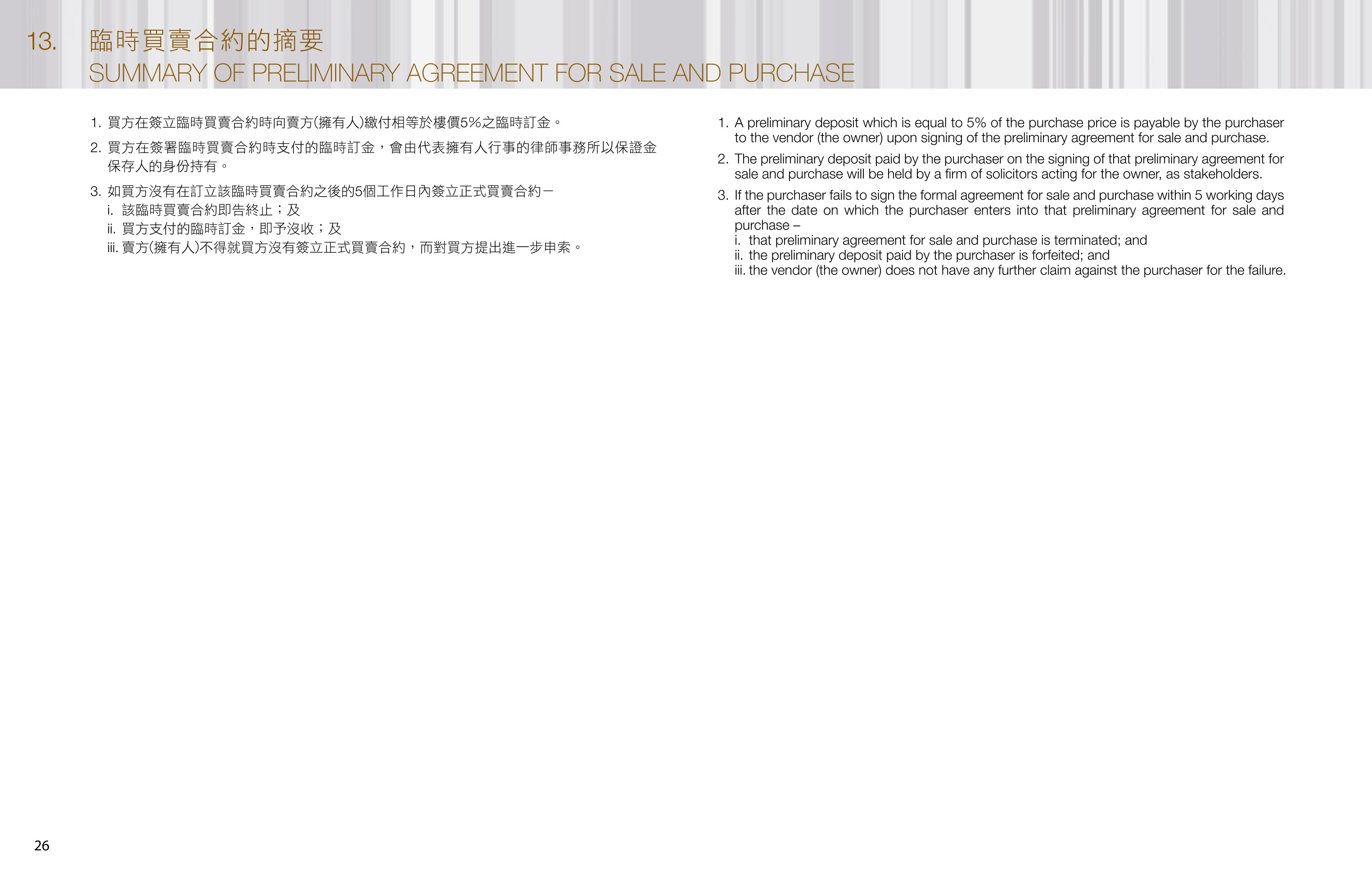 傲形 樓面平面圖