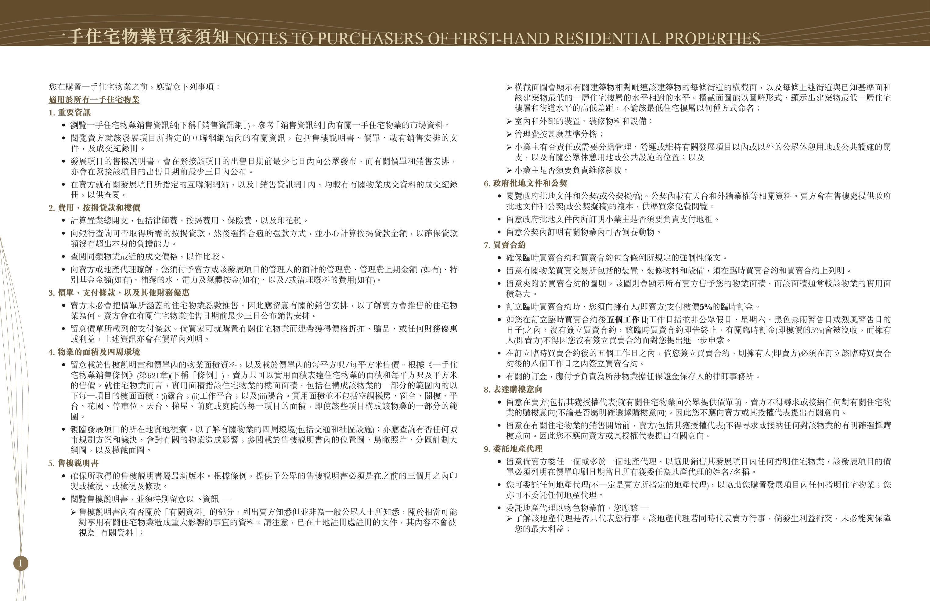 百匯軒 樓面平面圖