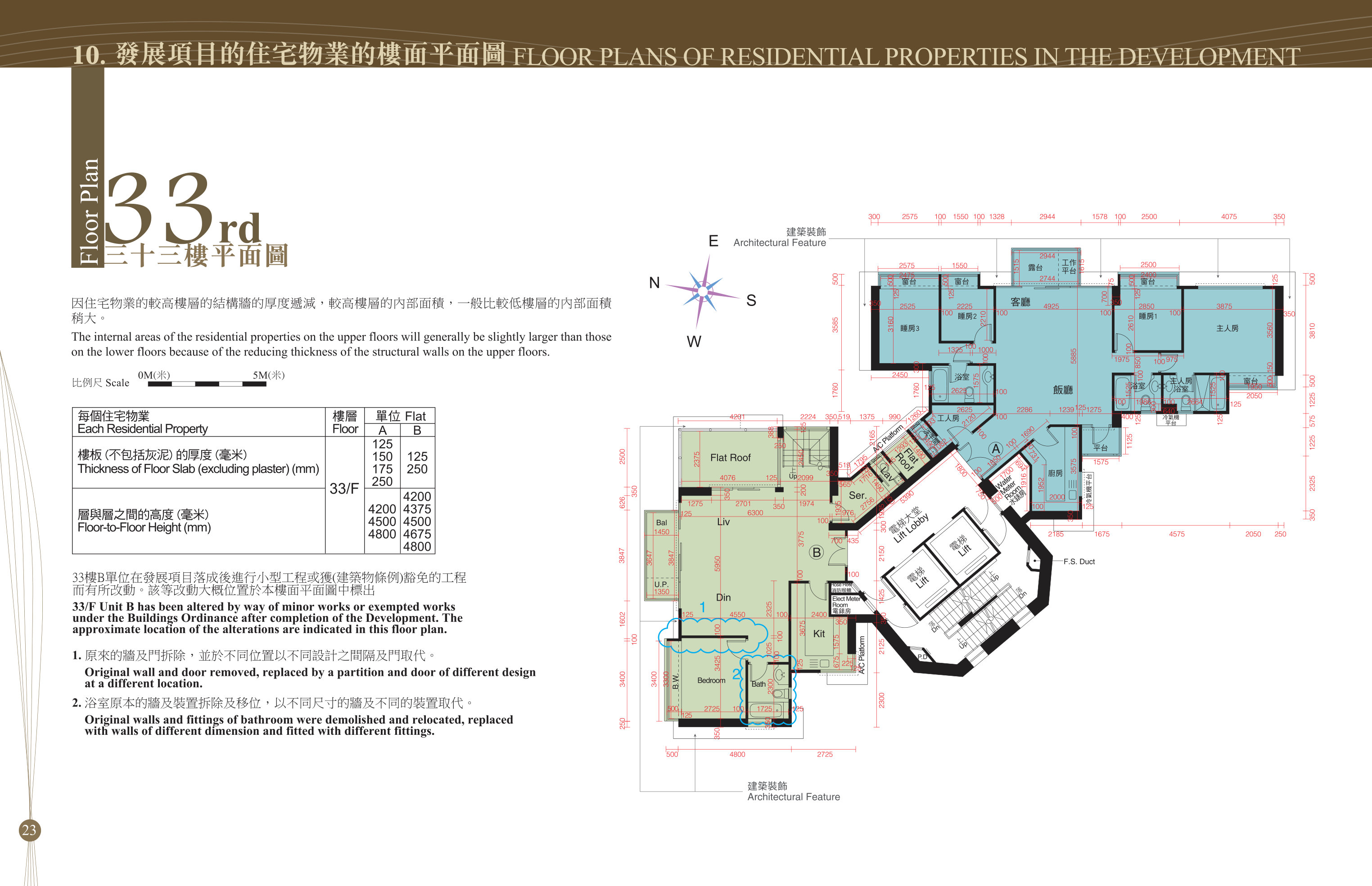 百匯軒 樓面平面圖