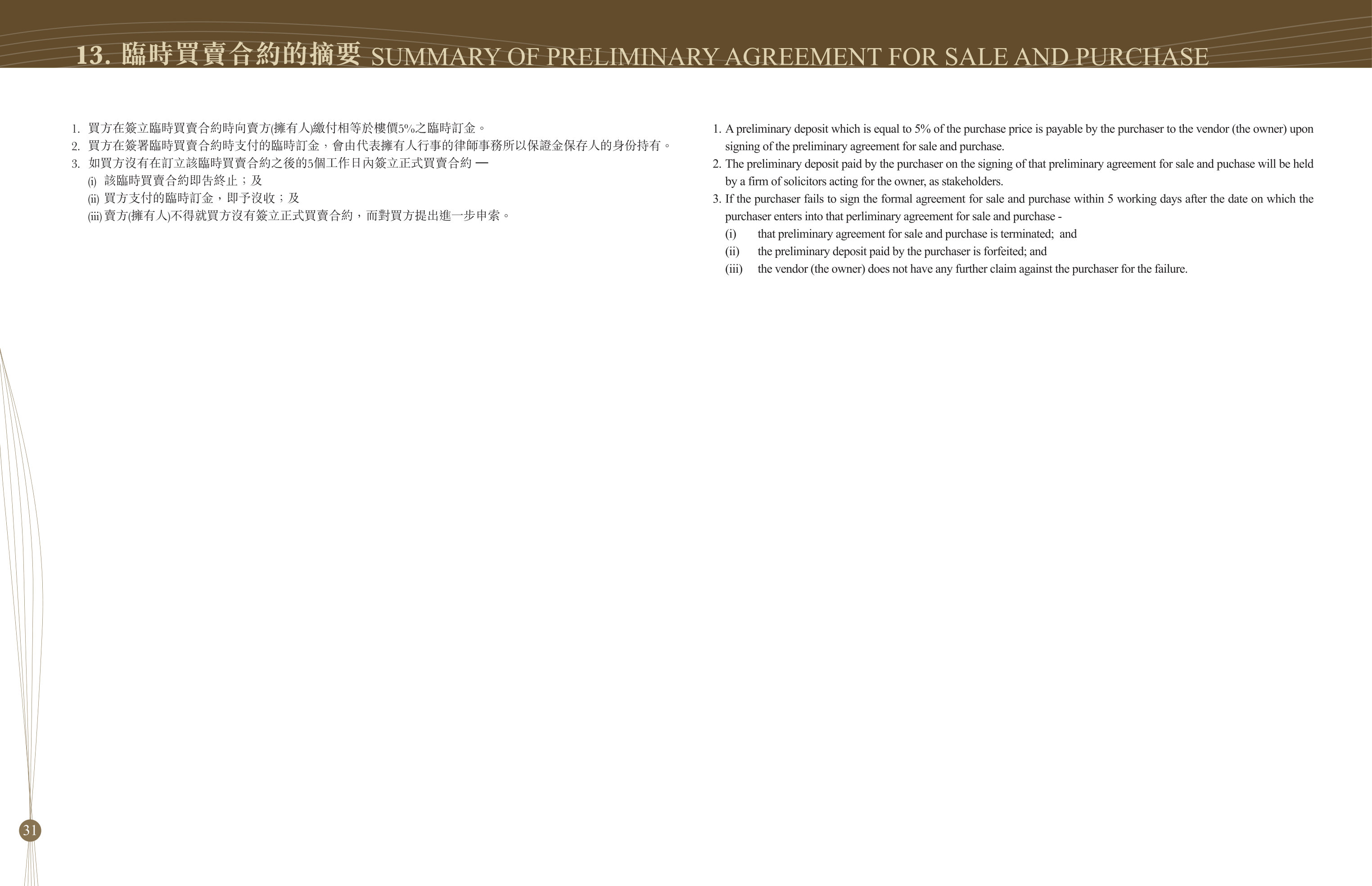百匯軒 樓面平面圖