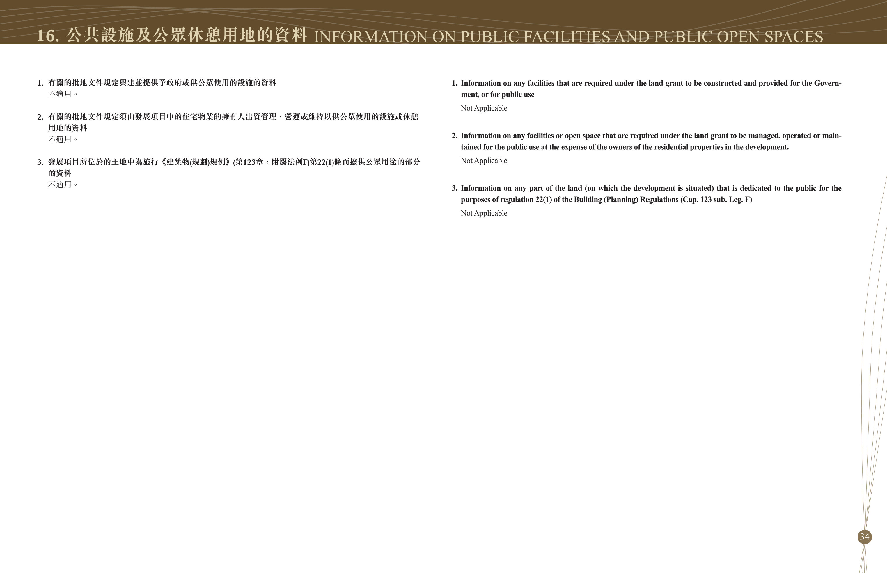 百匯軒 樓面平面圖