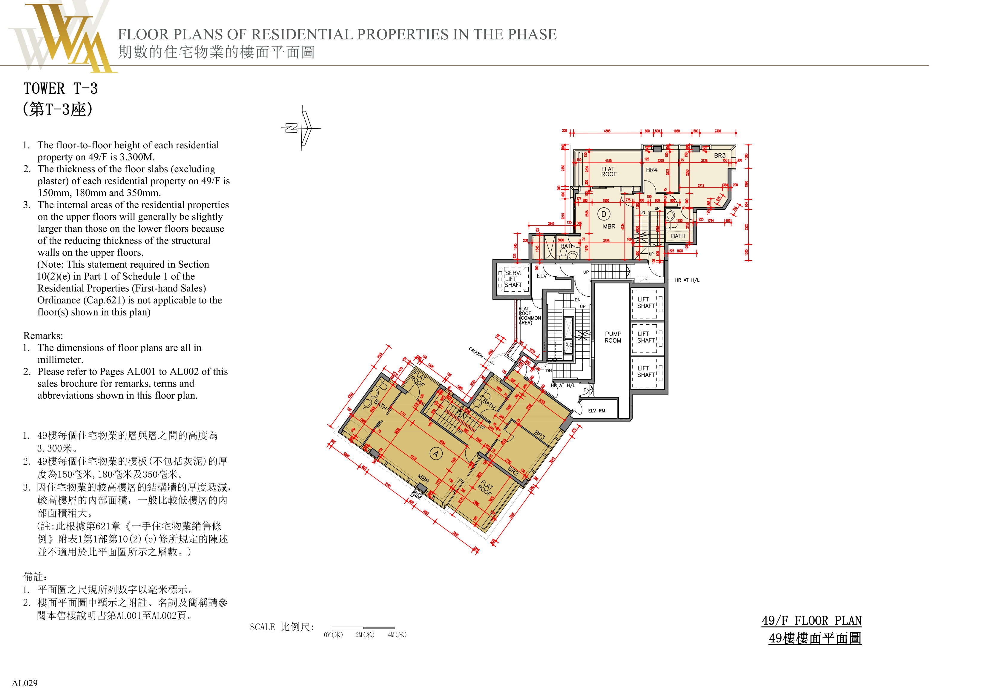 興建於將軍澳市地段第72號的發展項目 樓面平面圖