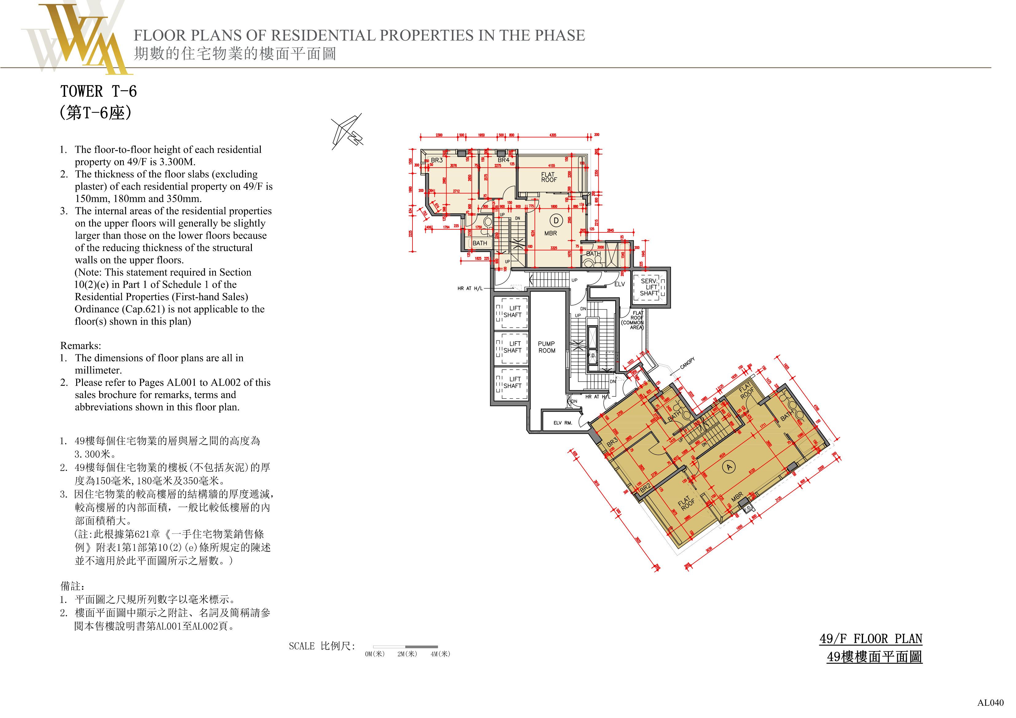 興建於將軍澳市地段第72號的發展項目 樓面平面圖