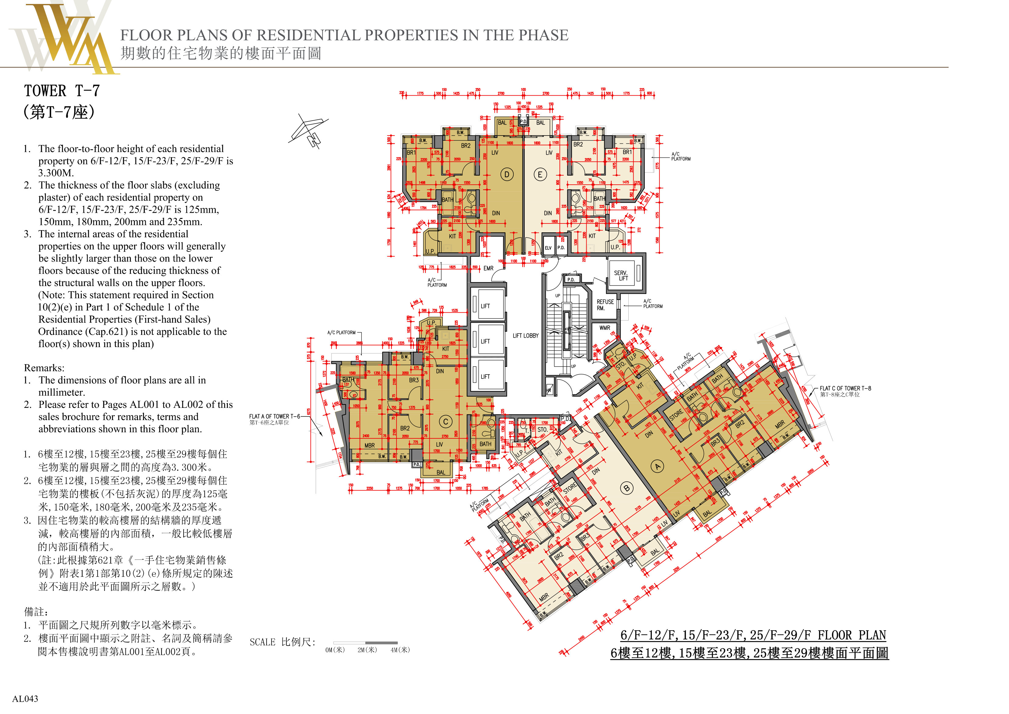 興建於將軍澳市地段第72號的發展項目 樓面平面圖