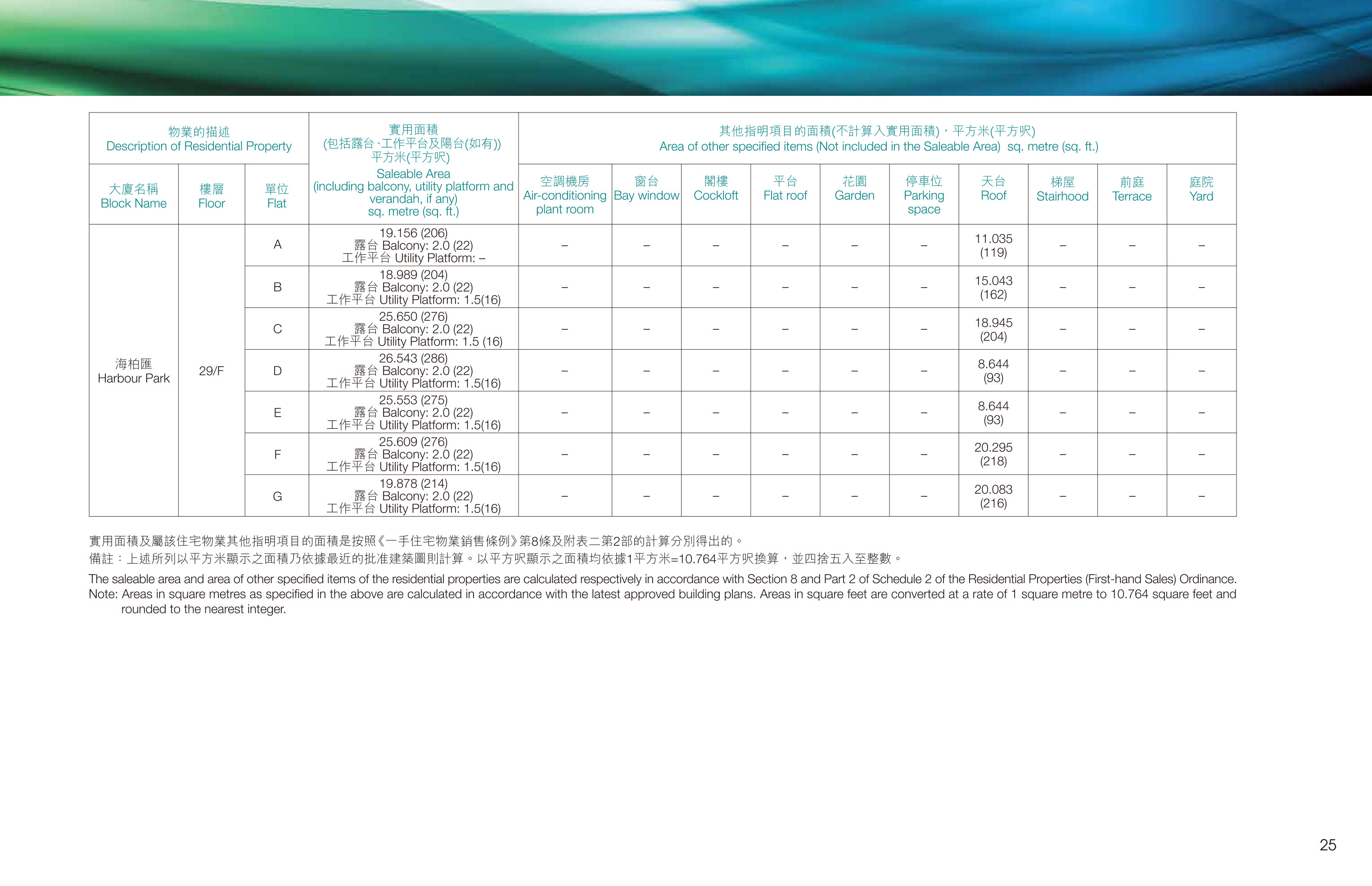 海柏匯 樓面平面圖