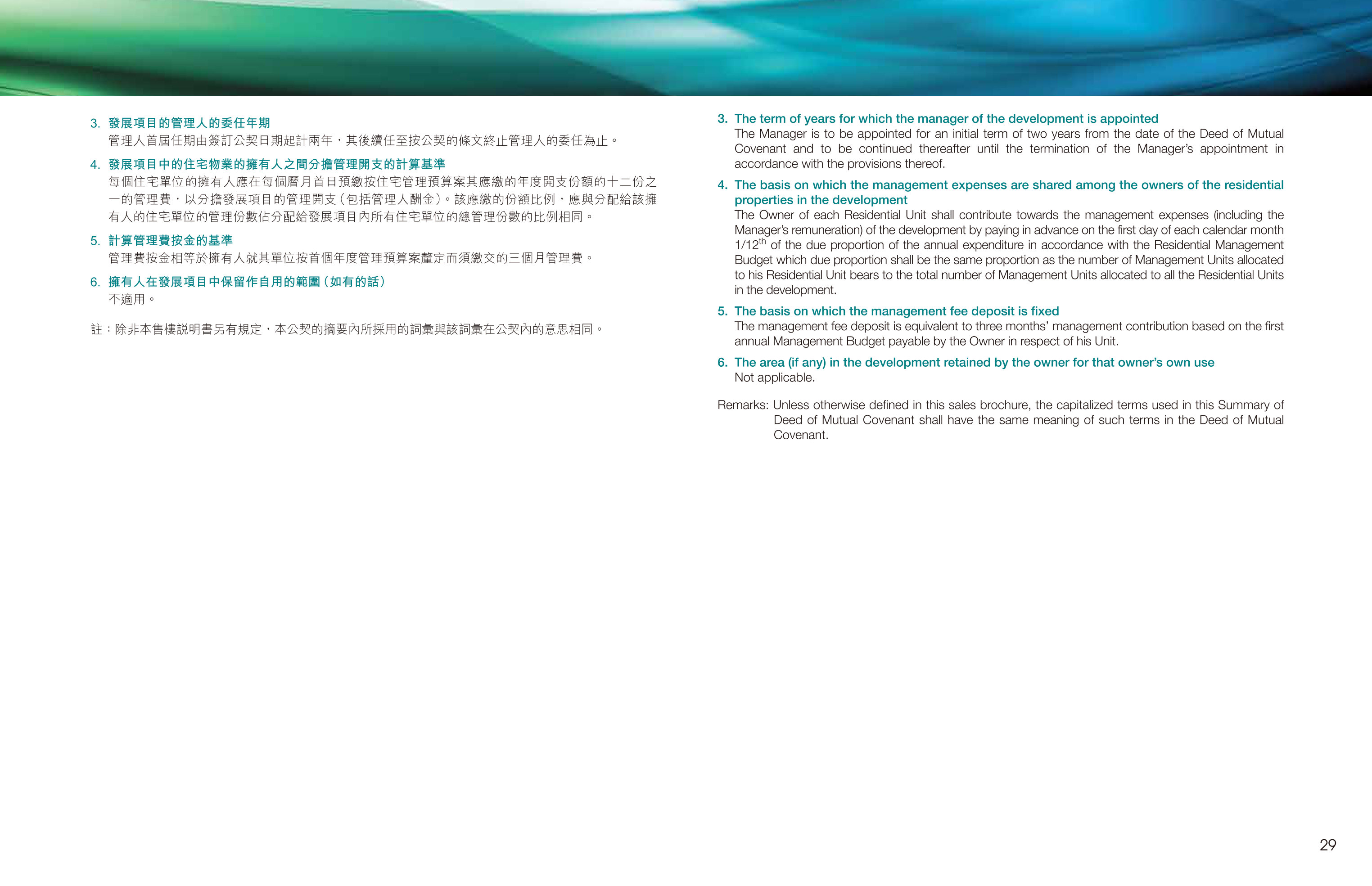 海柏匯 樓面平面圖