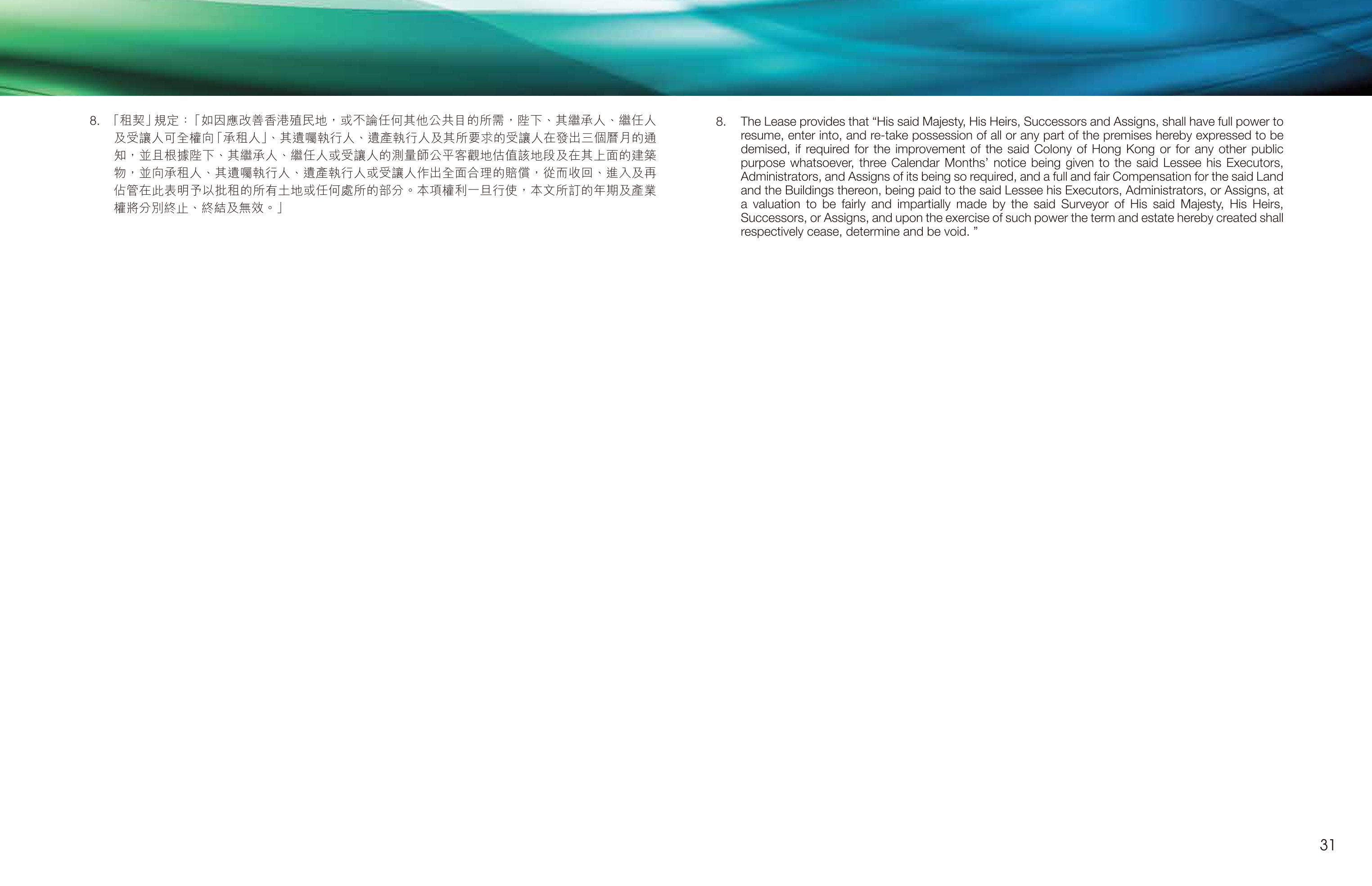 海柏匯 樓面平面圖