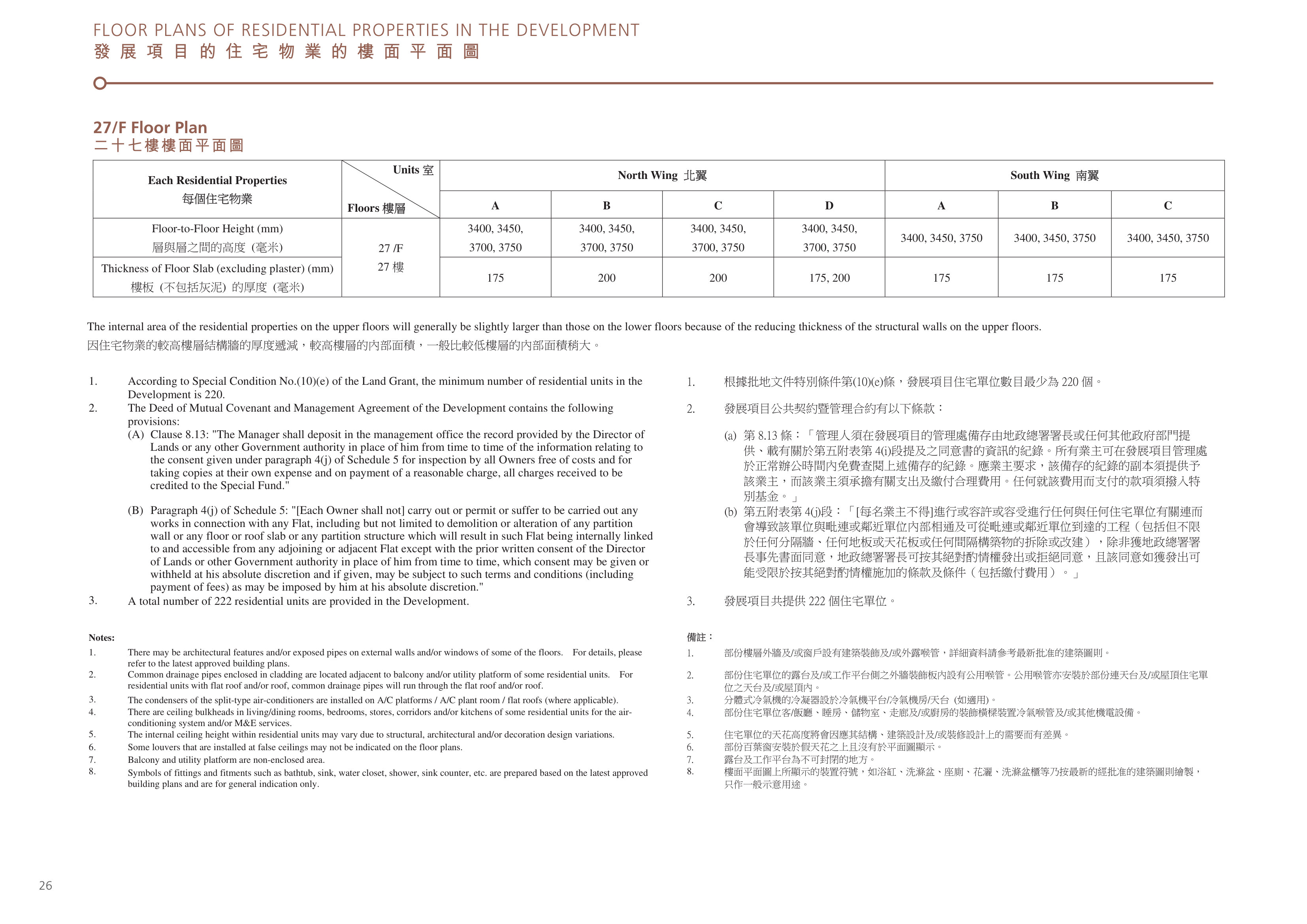 䨇寓 27/F
