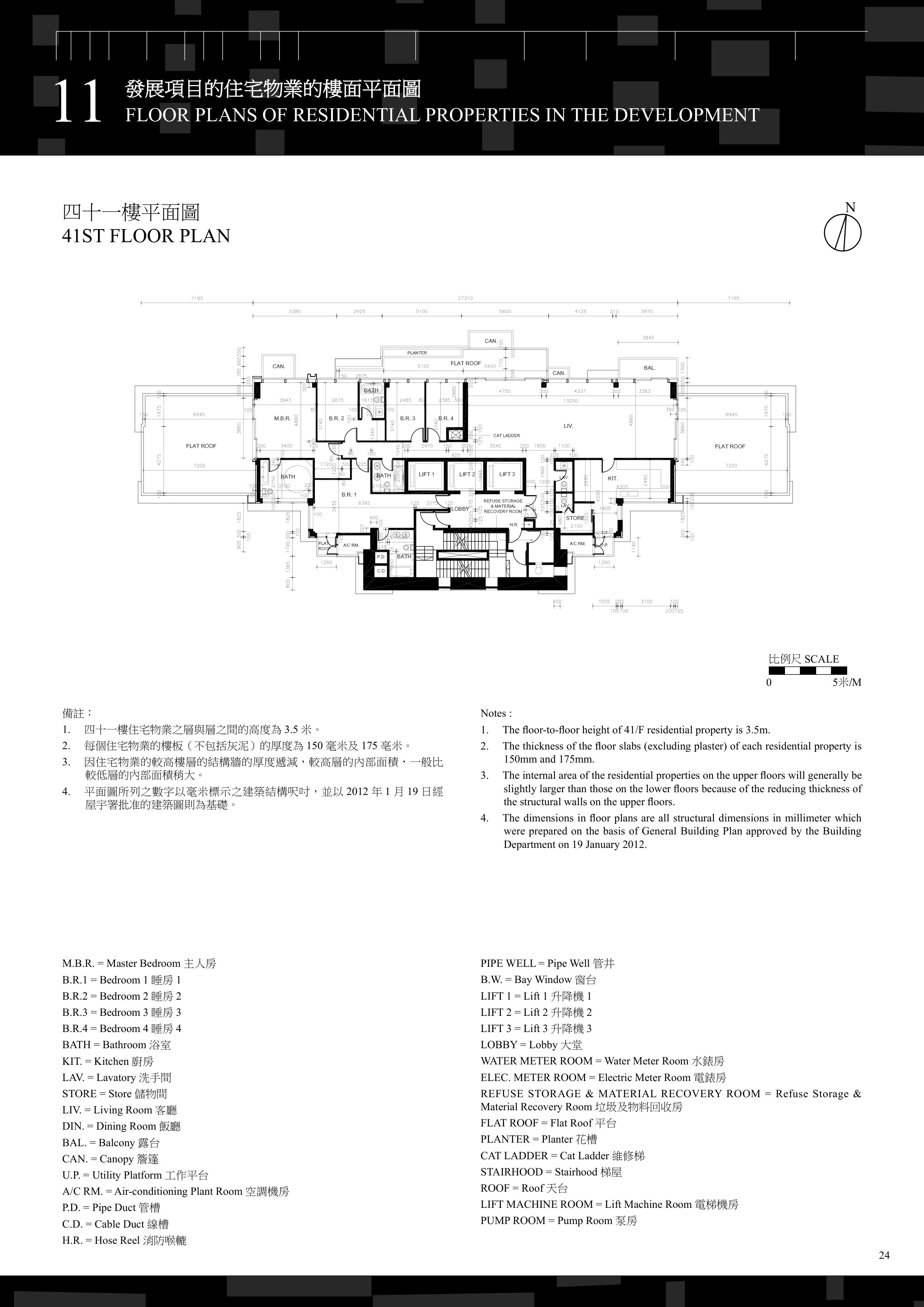 維壹 41/F