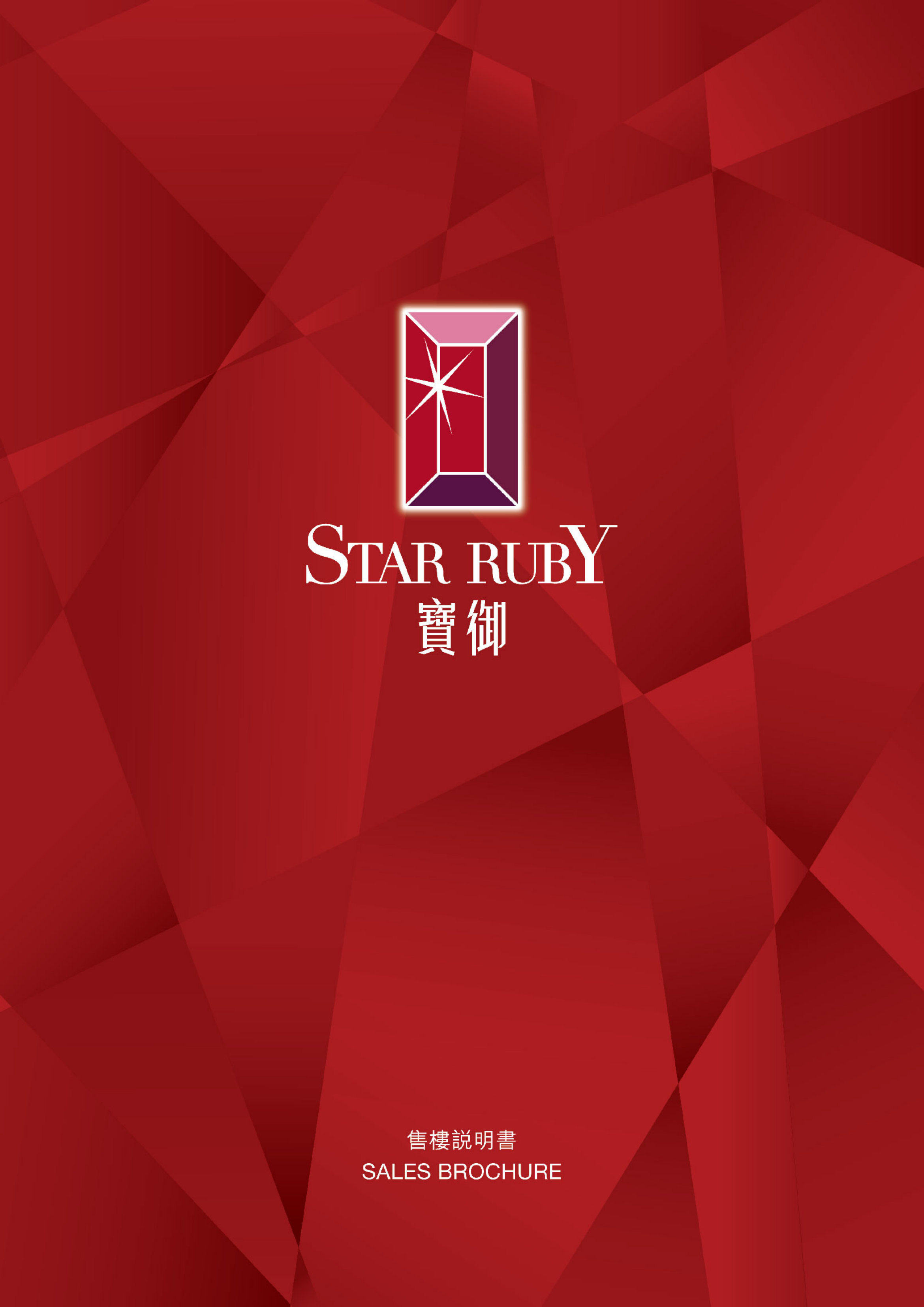 寶御 樓面平面圖