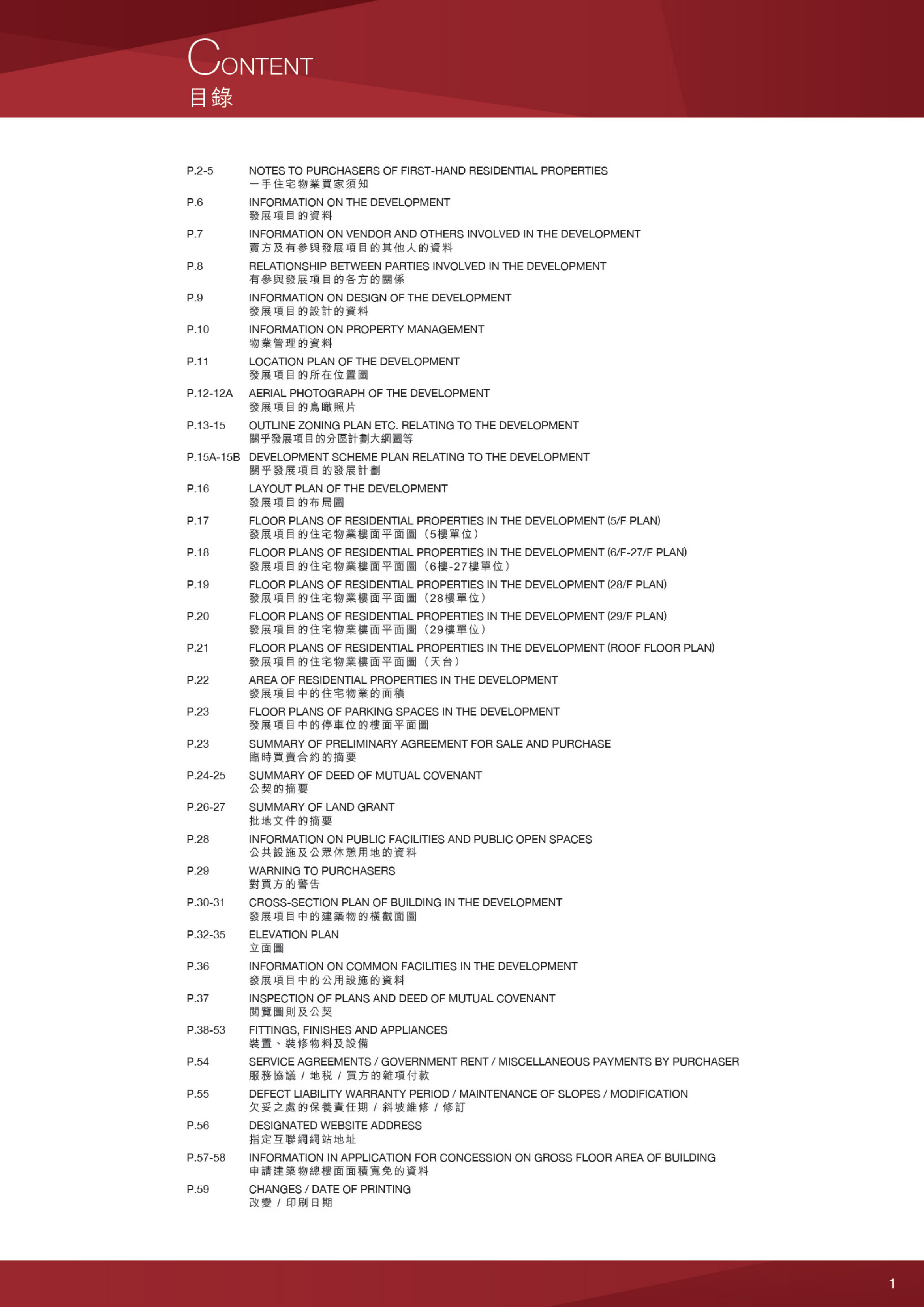 寶御 樓面平面圖