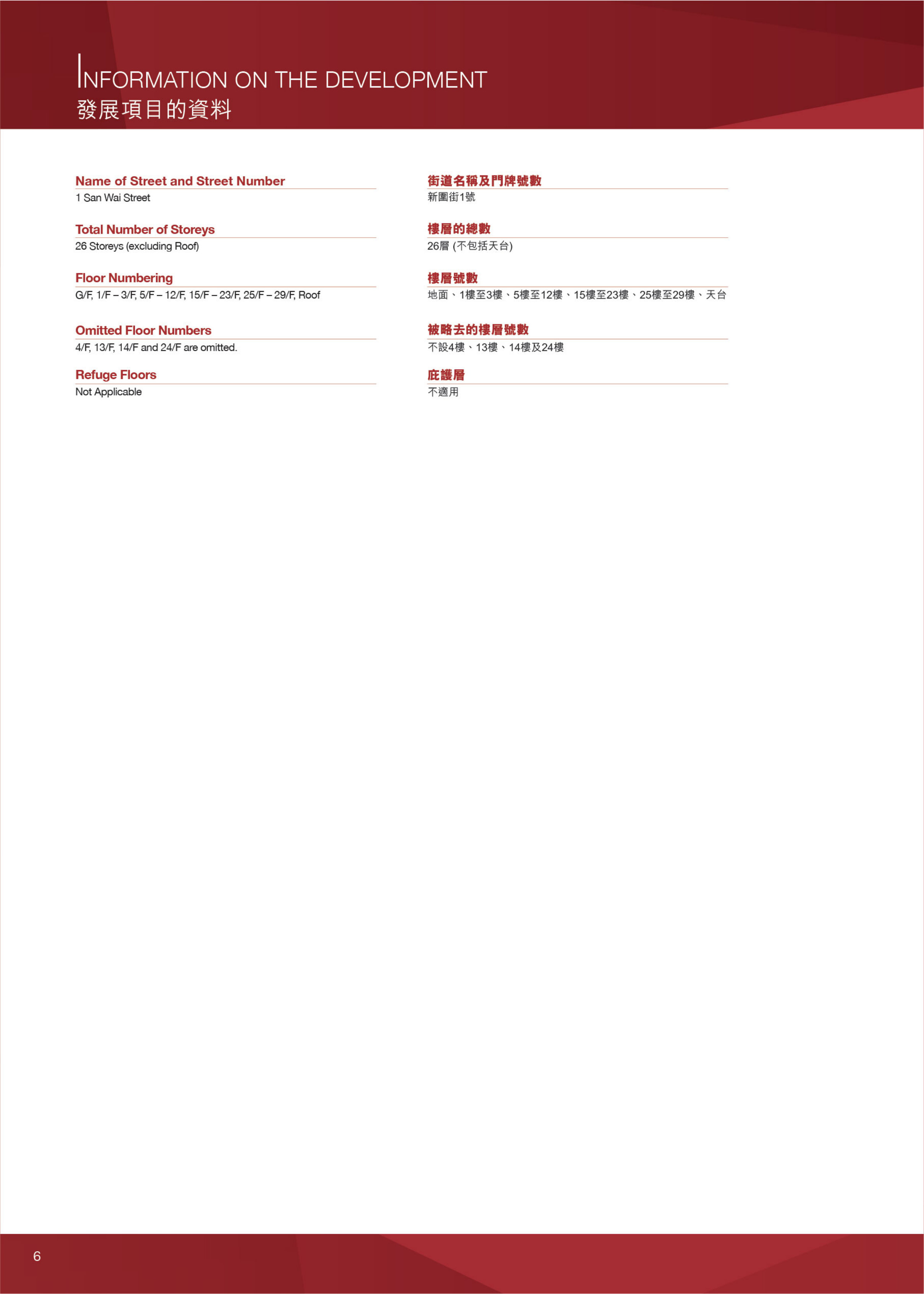 寶御 樓面平面圖