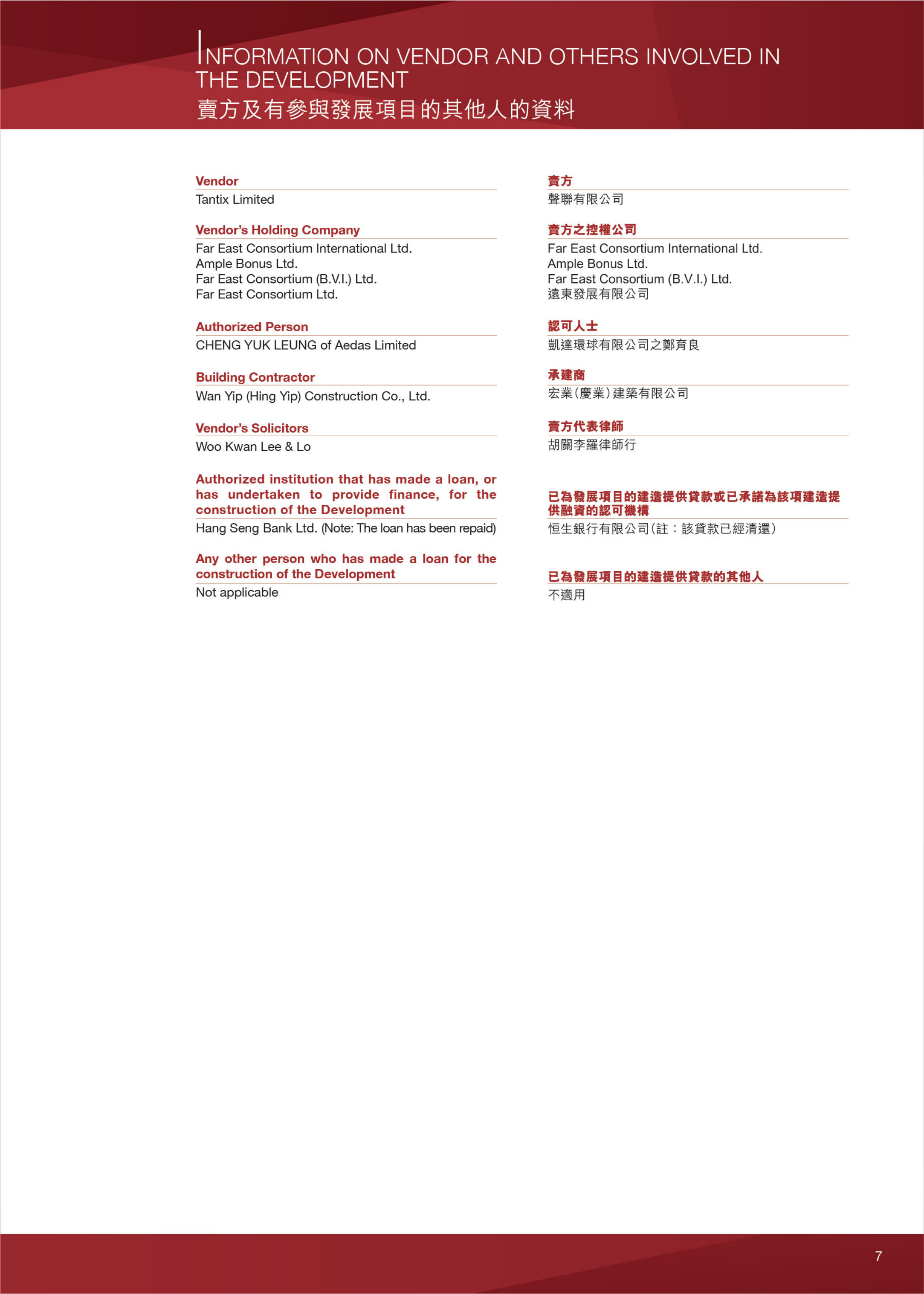 寶御 樓面平面圖