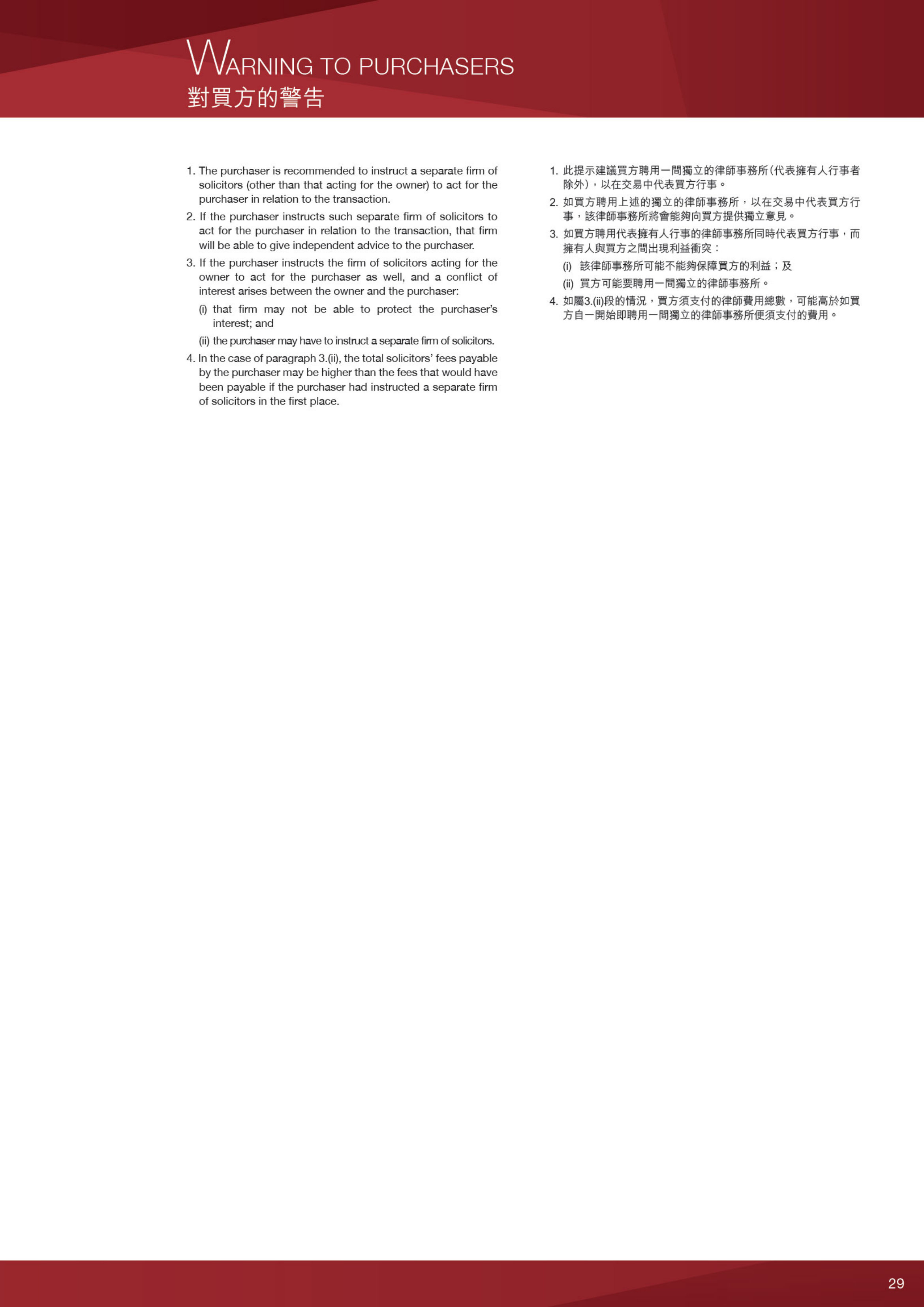 寶御 樓面平面圖