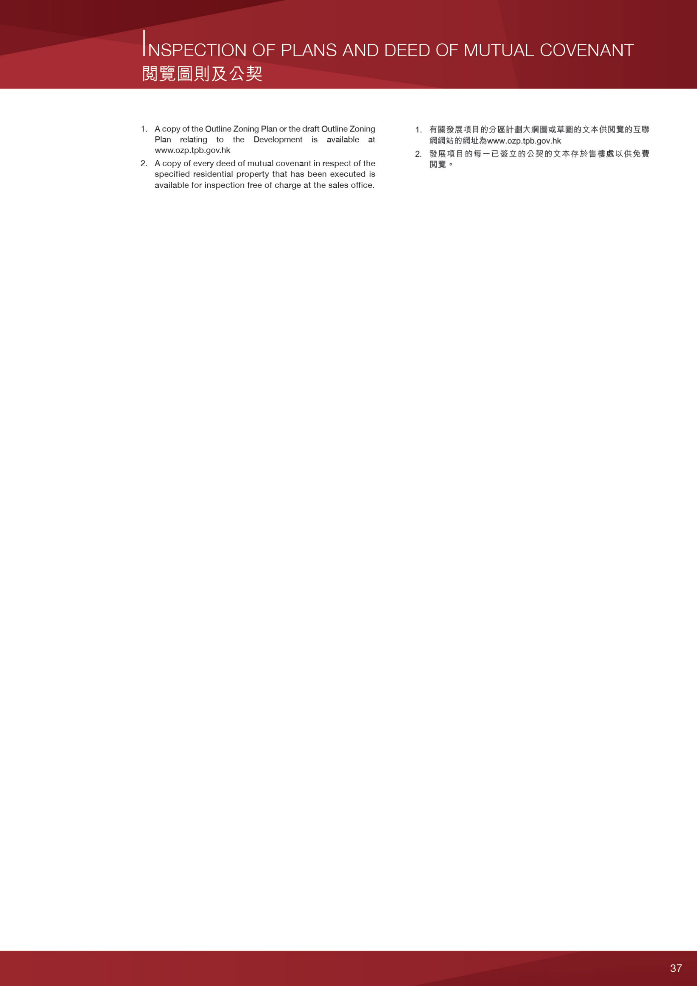 寶御 樓面平面圖