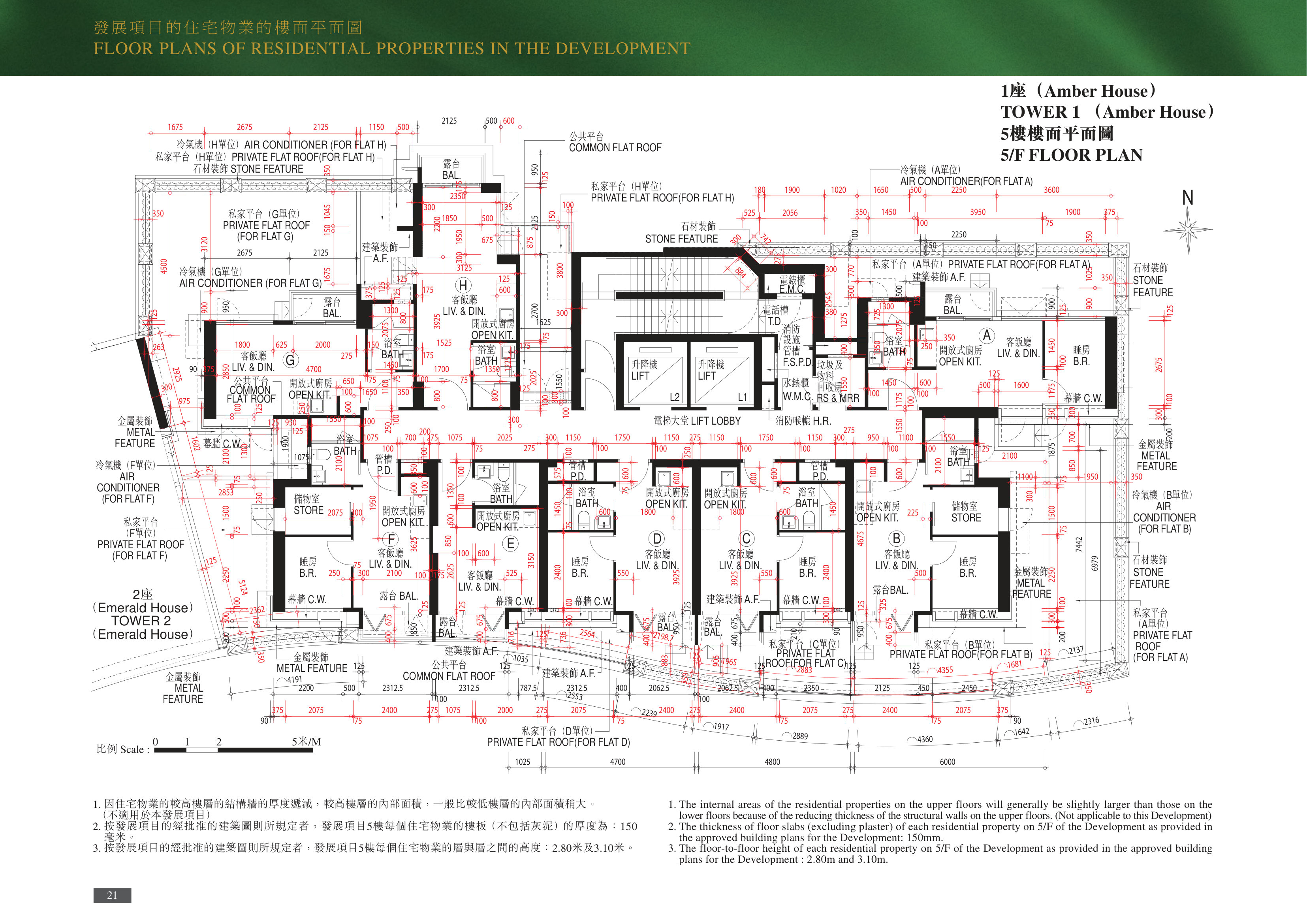 63 POKFULAM 第1/2座 5/F