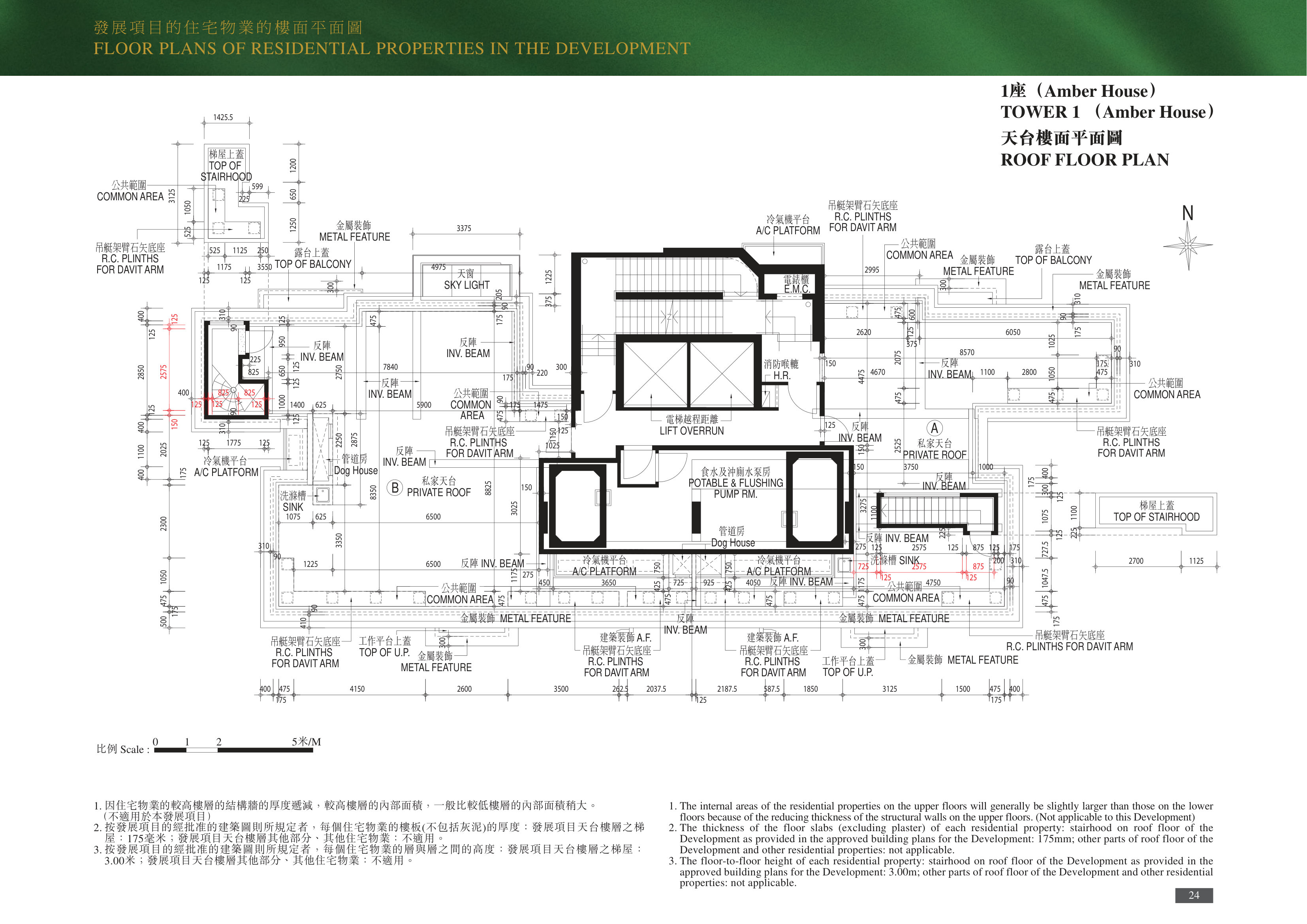 63 POKFULAM 第1座 ROOF