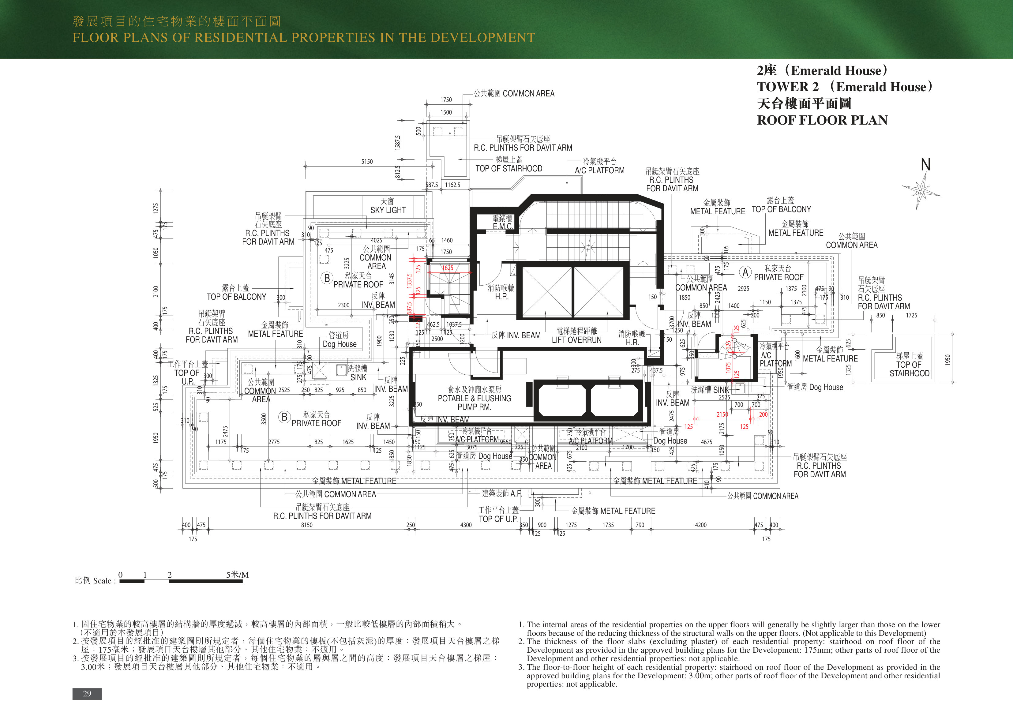 63 POKFULAM 第2座 roof