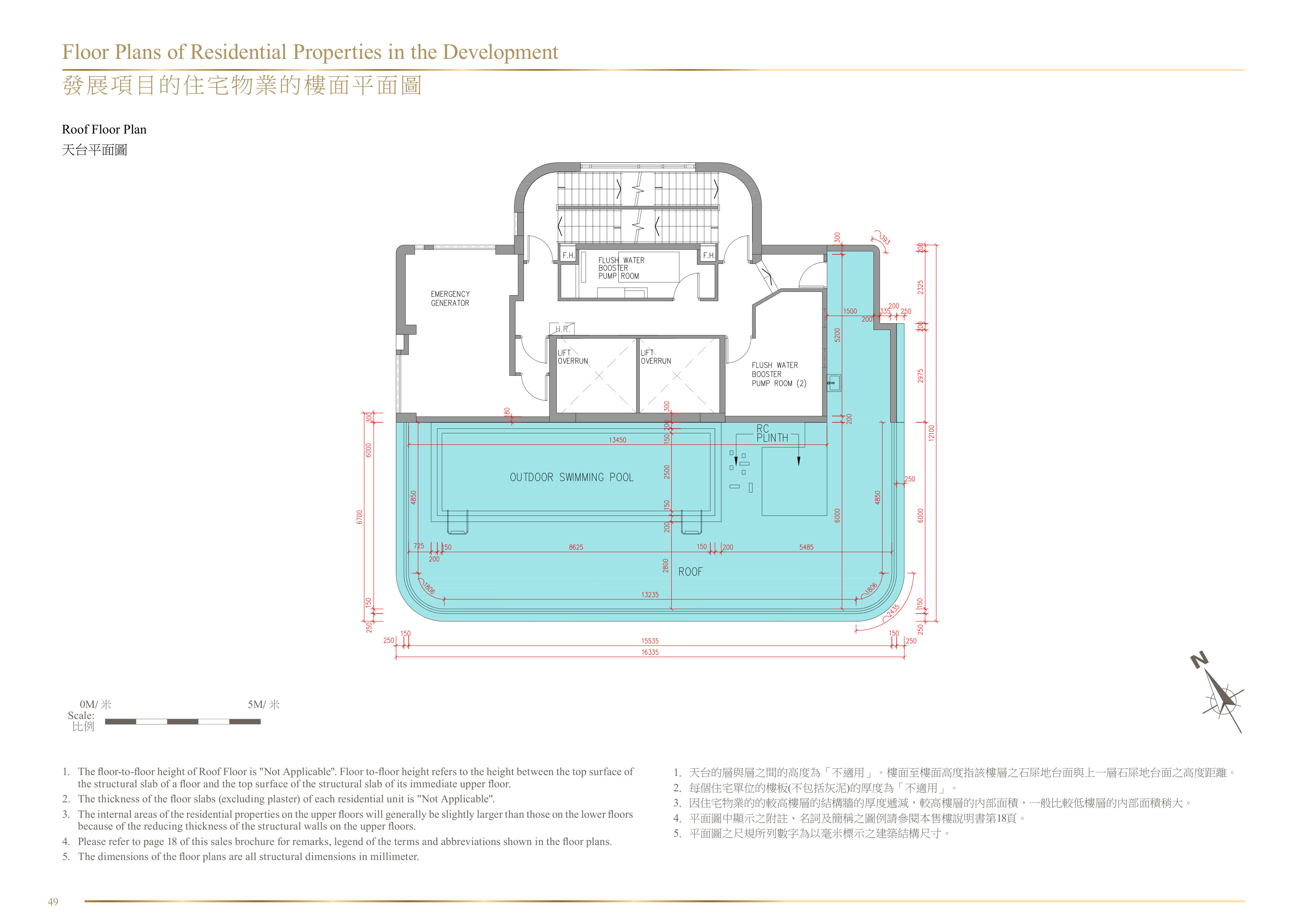 皇第 Roof