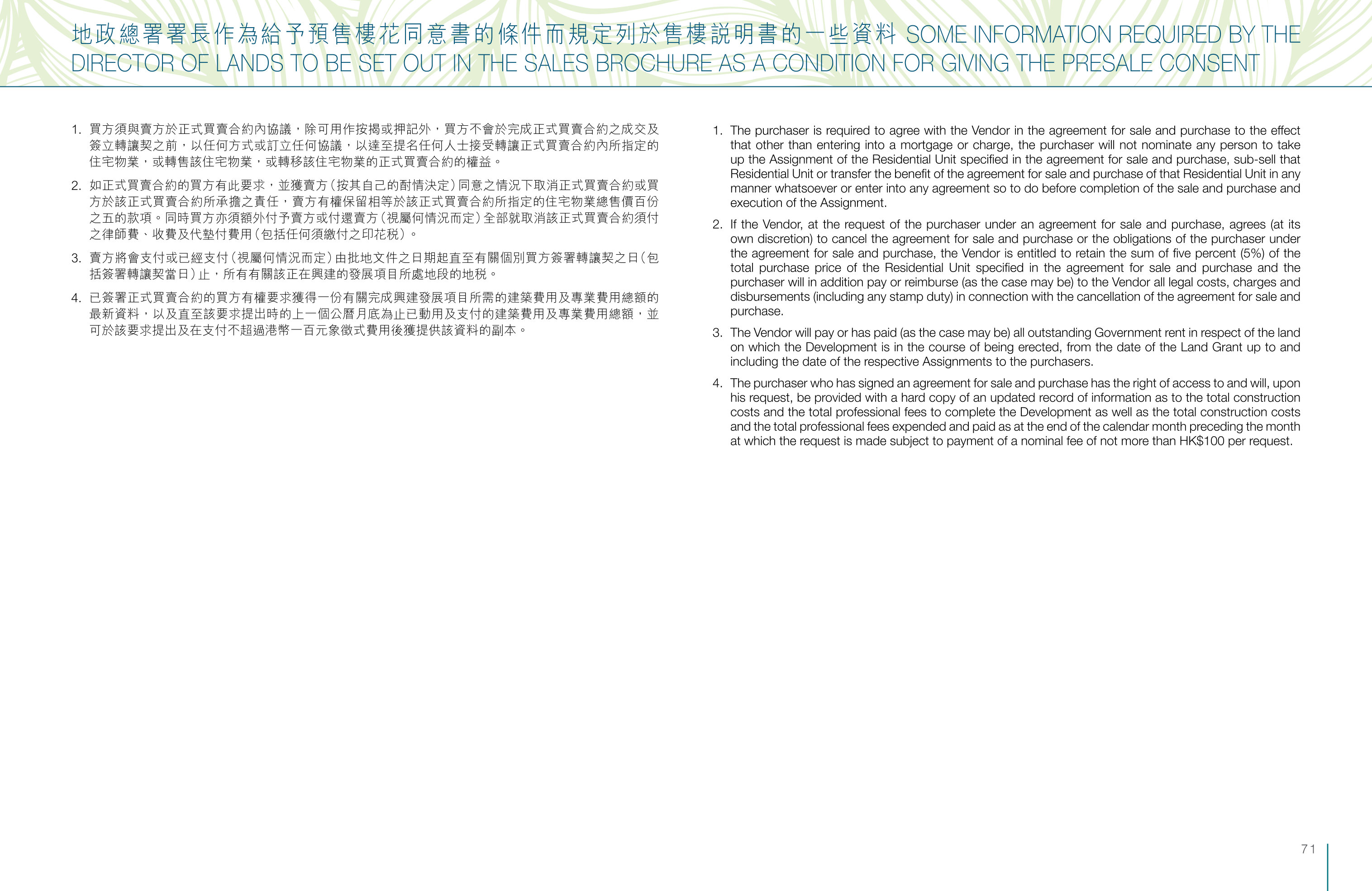 尚悦．方 樓面平面圖