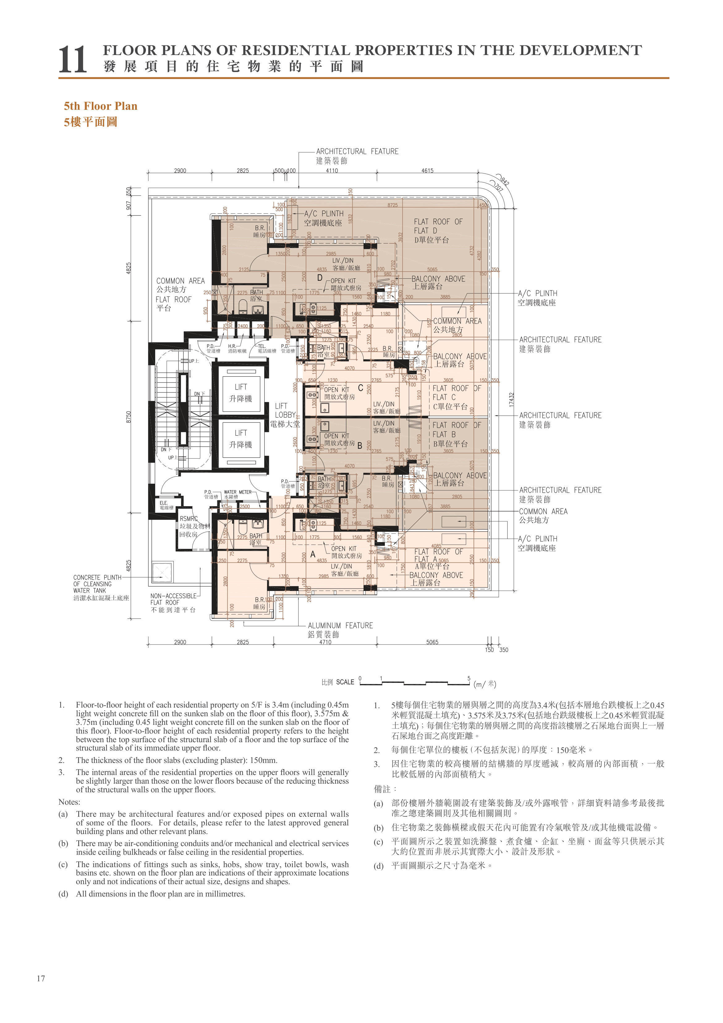 翰畋 5/F