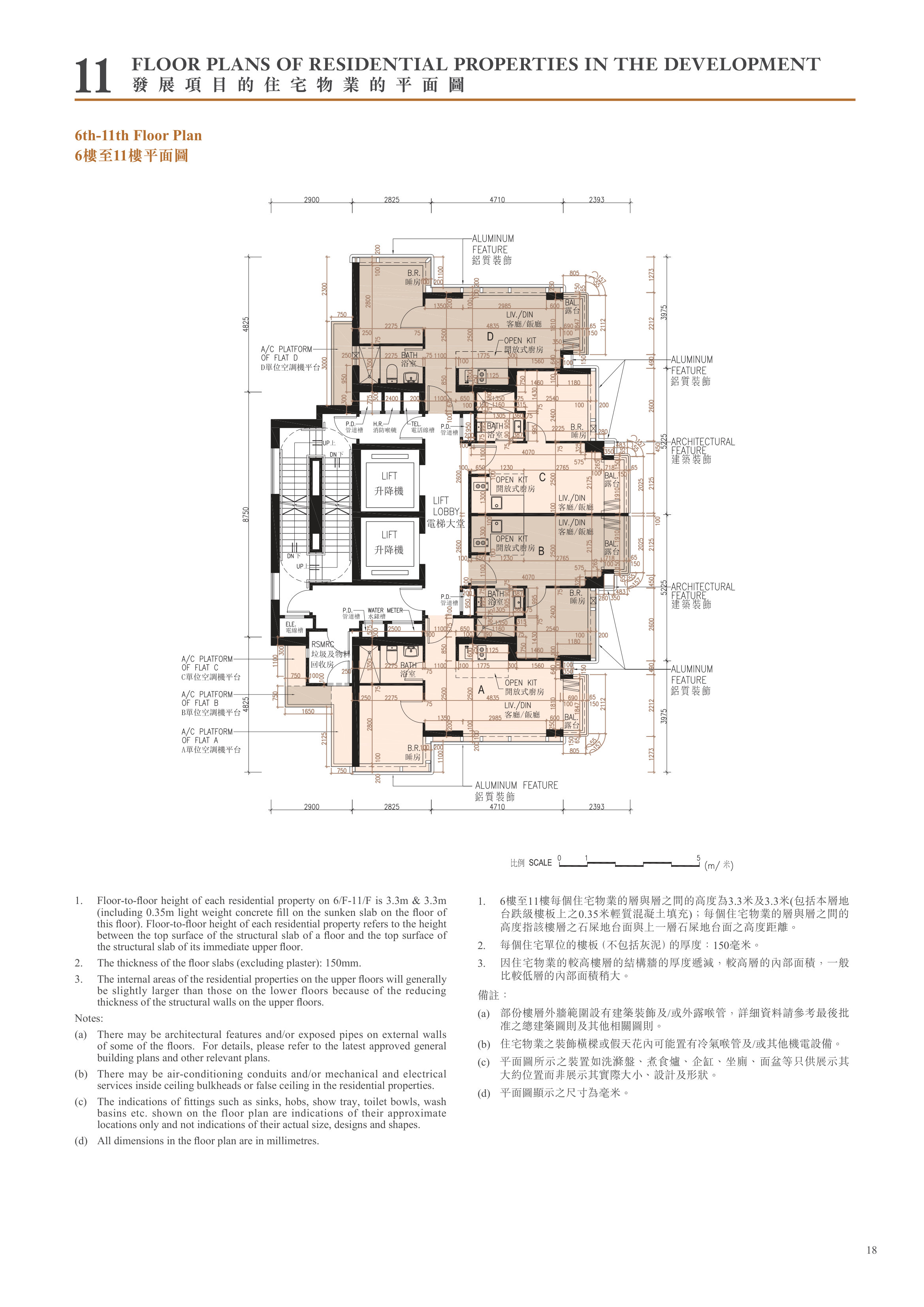 翰畋 6/F-11/F