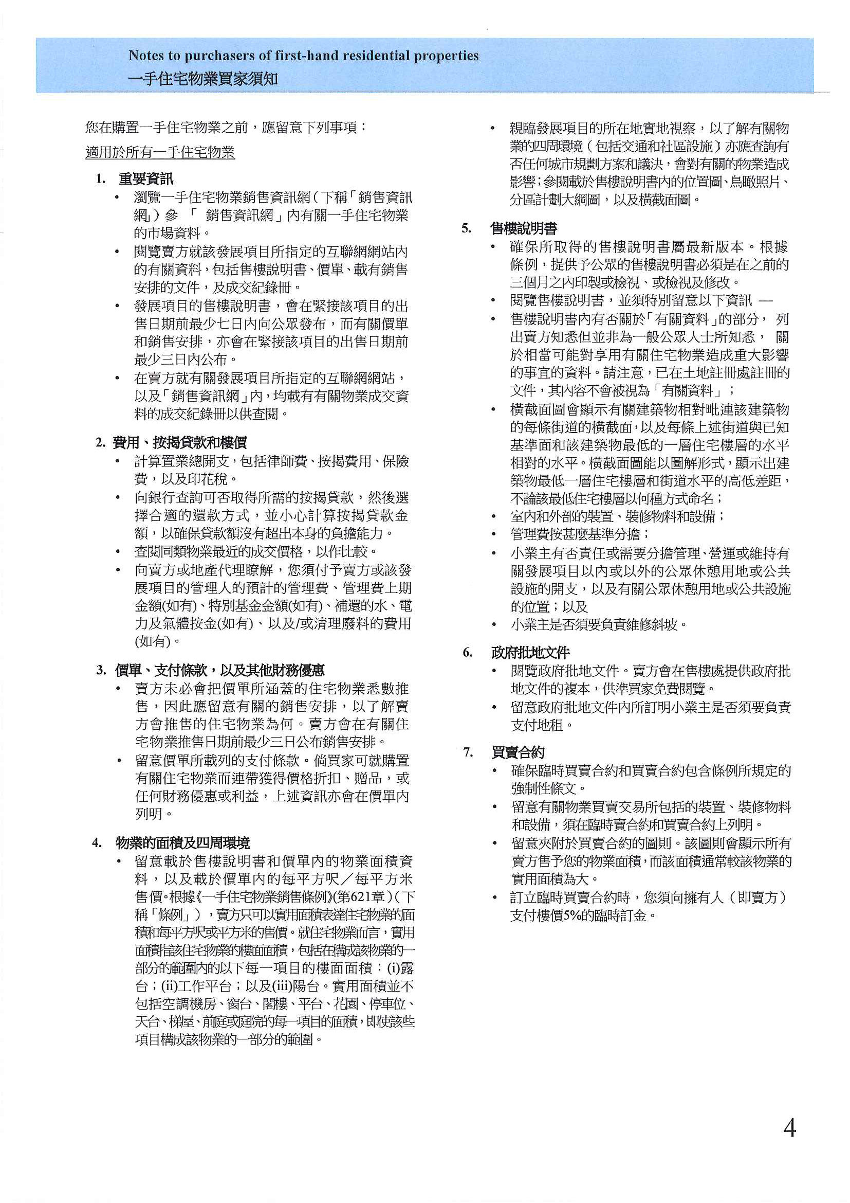 元崗251號及元崗252號 樓面平面圖