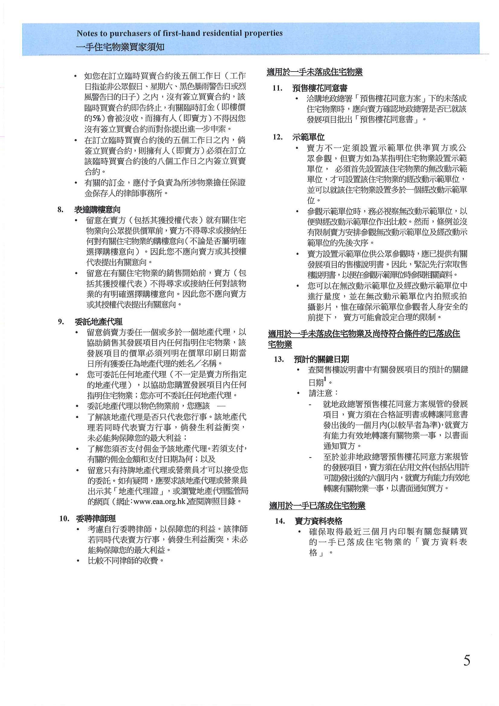 元崗251號及元崗252號 樓面平面圖
