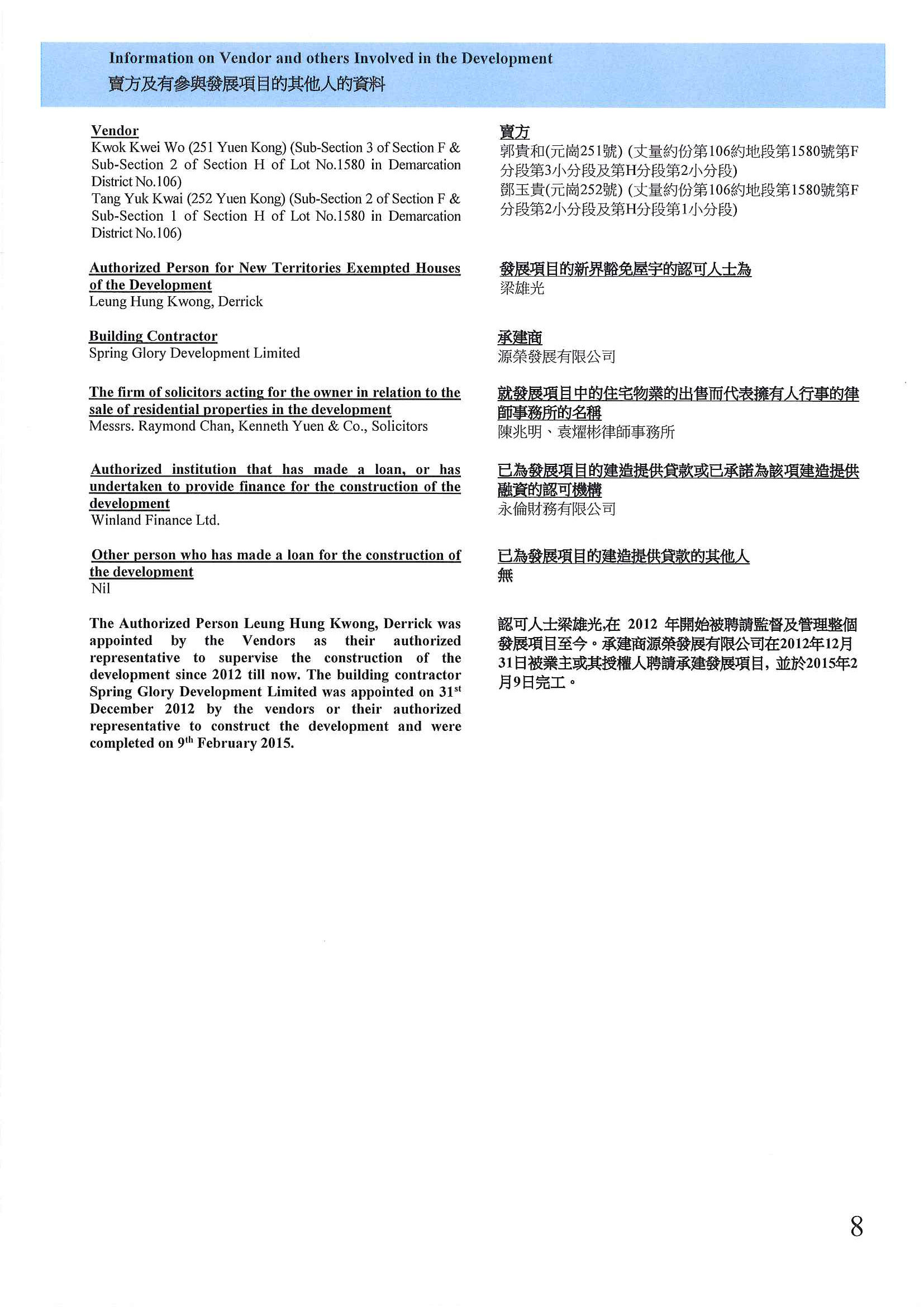 元崗251號及元崗252號 樓面平面圖